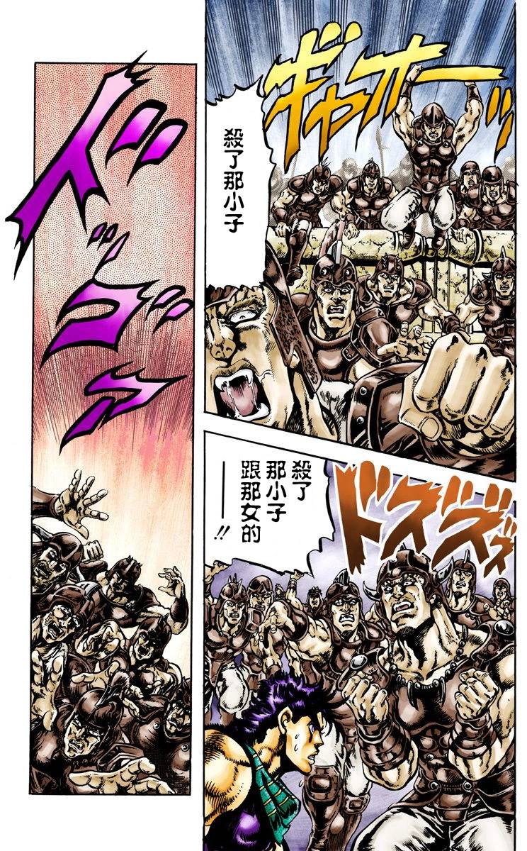 《JoJo奇妙冒险》漫画最新章节第2部06卷全彩免费下拉式在线观看章节第【163】张图片