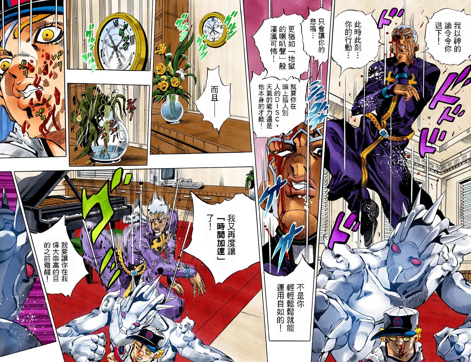 《JoJo奇妙冒险》漫画最新章节第6部17卷全彩免费下拉式在线观看章节第【120】张图片