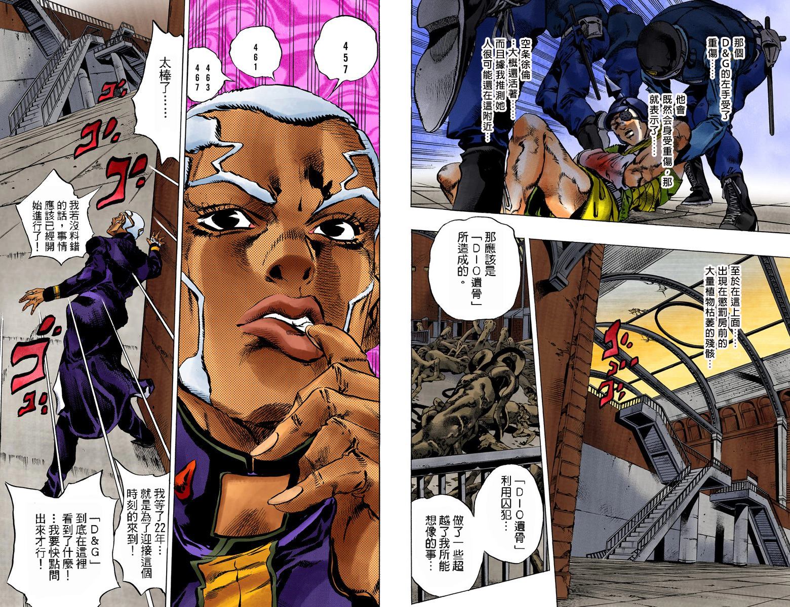 《JoJo奇妙冒险》漫画最新章节第6部10卷全彩免费下拉式在线观看章节第【27】张图片