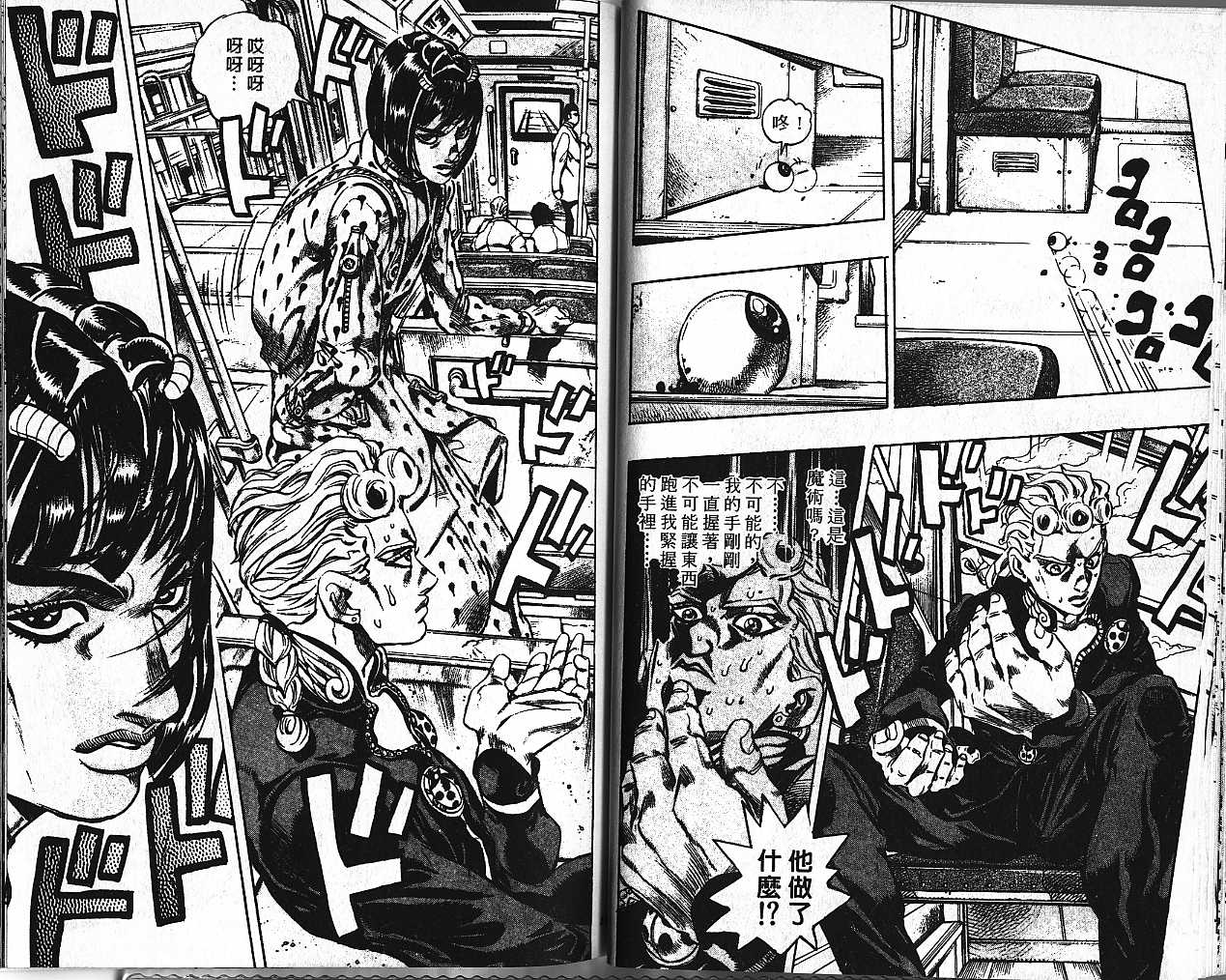 《JoJo奇妙冒险》漫画最新章节第47卷免费下拉式在线观看章节第【82】张图片