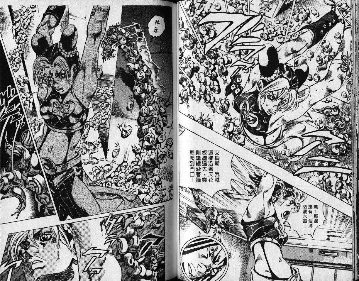 《JoJo奇妙冒险》漫画最新章节第78卷免费下拉式在线观看章节第【38】张图片