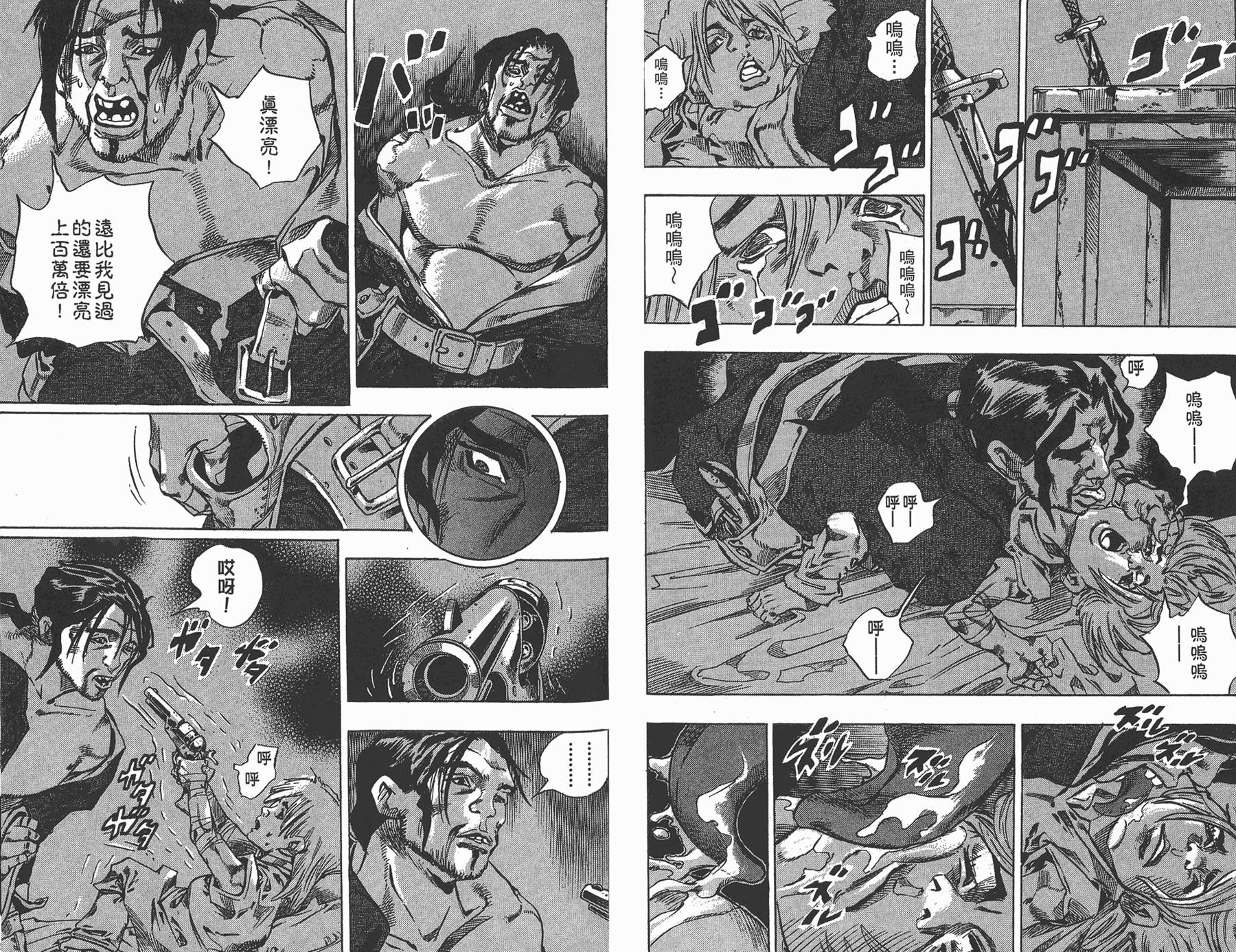 《JoJo奇妙冒险》漫画最新章节第88卷免费下拉式在线观看章节第【39】张图片