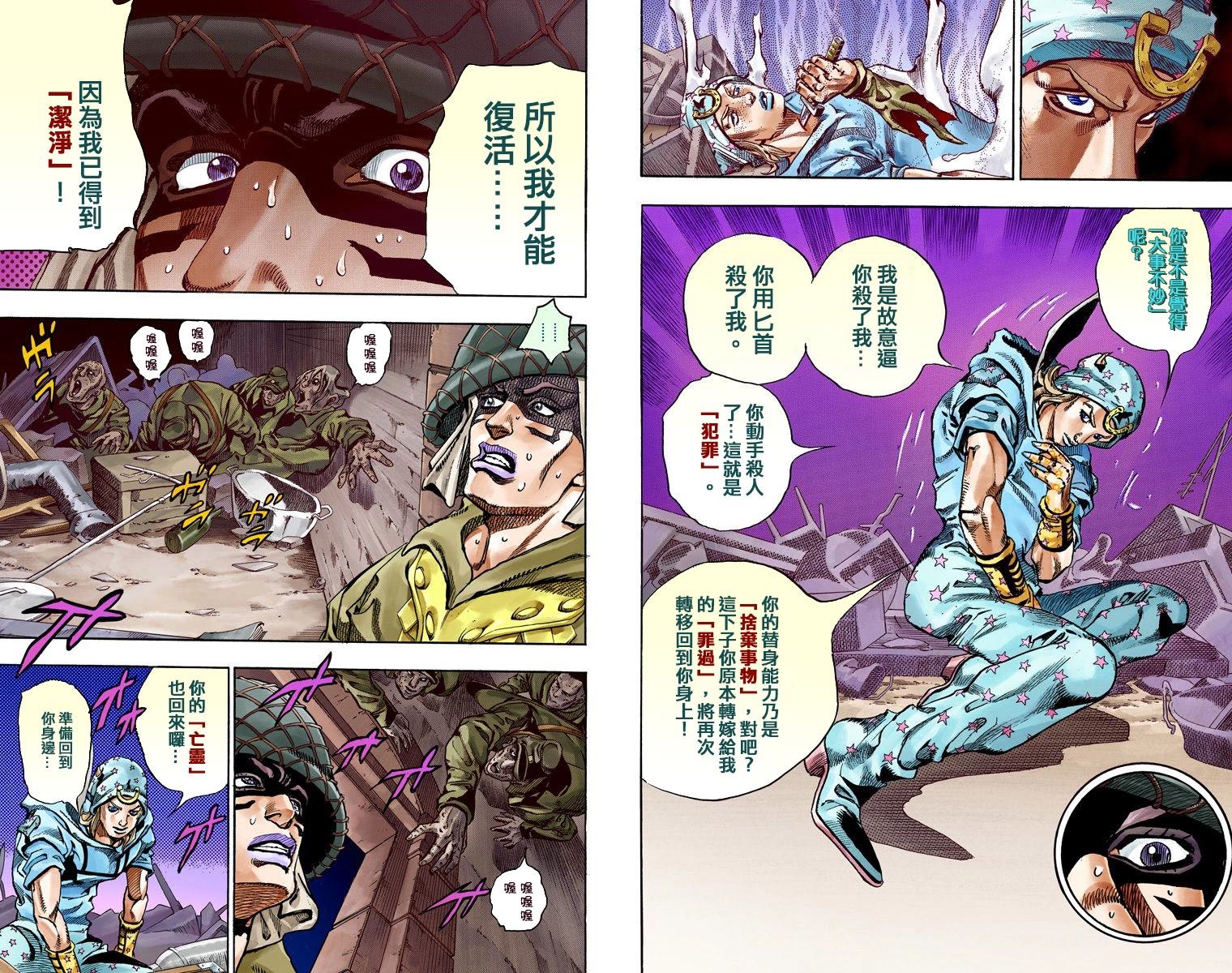 《JoJo奇妙冒险》漫画最新章节第7部15卷全彩免费下拉式在线观看章节第【100】张图片