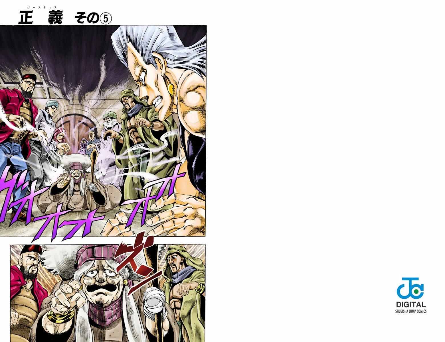 《JoJo奇妙冒险》漫画最新章节第3部05卷全彩免费下拉式在线观看章节第【52】张图片