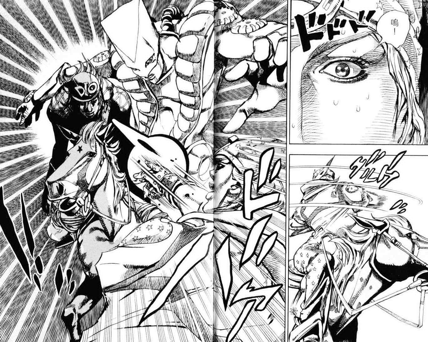 《JoJo奇妙冒险》漫画最新章节第103卷免费下拉式在线观看章节第【50】张图片