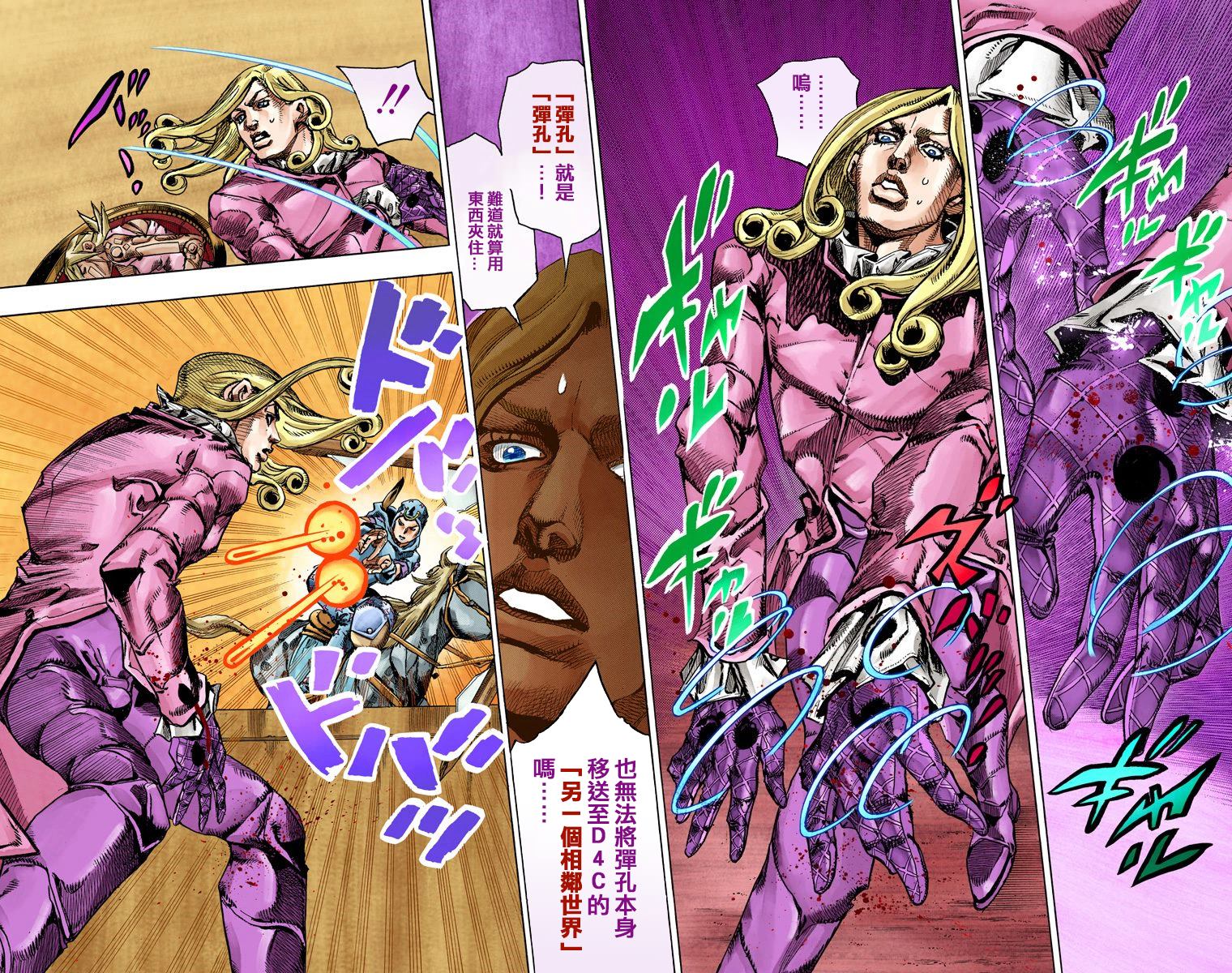 《JoJo奇妙冒险》漫画最新章节第7部20卷全彩免费下拉式在线观看章节第【43】张图片