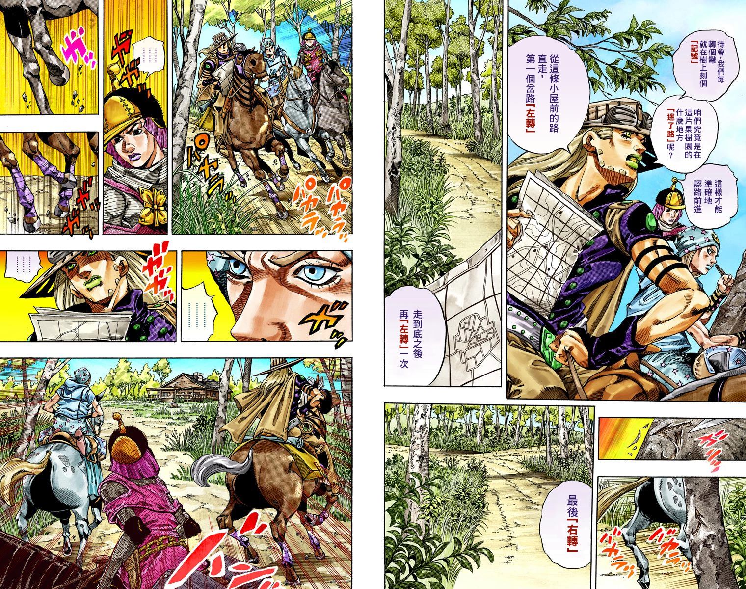 《JoJo奇妙冒险》漫画最新章节第7部8卷全彩免费下拉式在线观看章节第【4】张图片