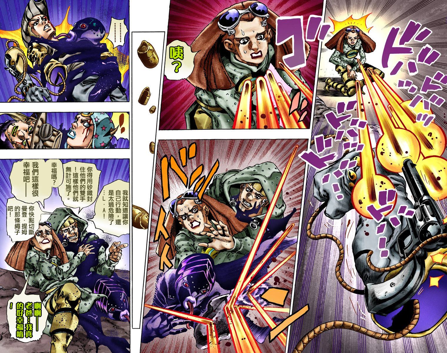 《JoJo奇妙冒险》漫画最新章节第7部4卷全彩免费下拉式在线观看章节第【25】张图片