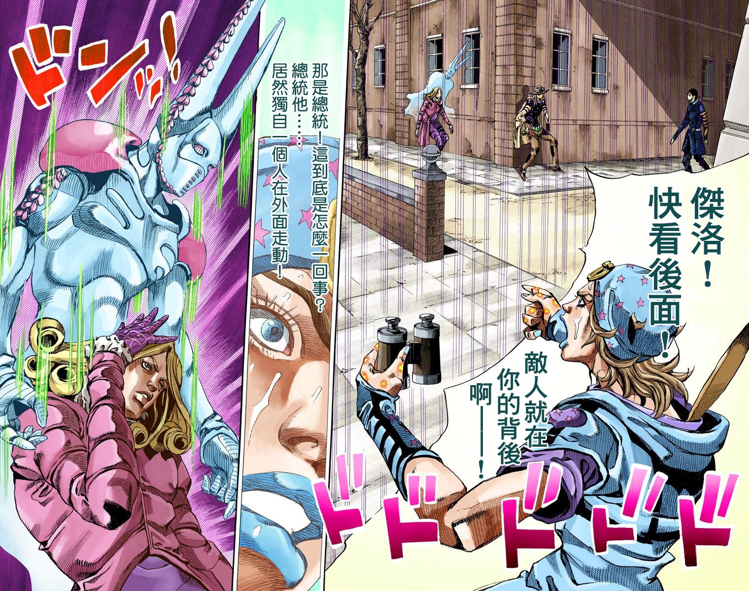 《JoJo奇妙冒险》漫画最新章节第7部17卷全彩免费下拉式在线观看章节第【15】张图片