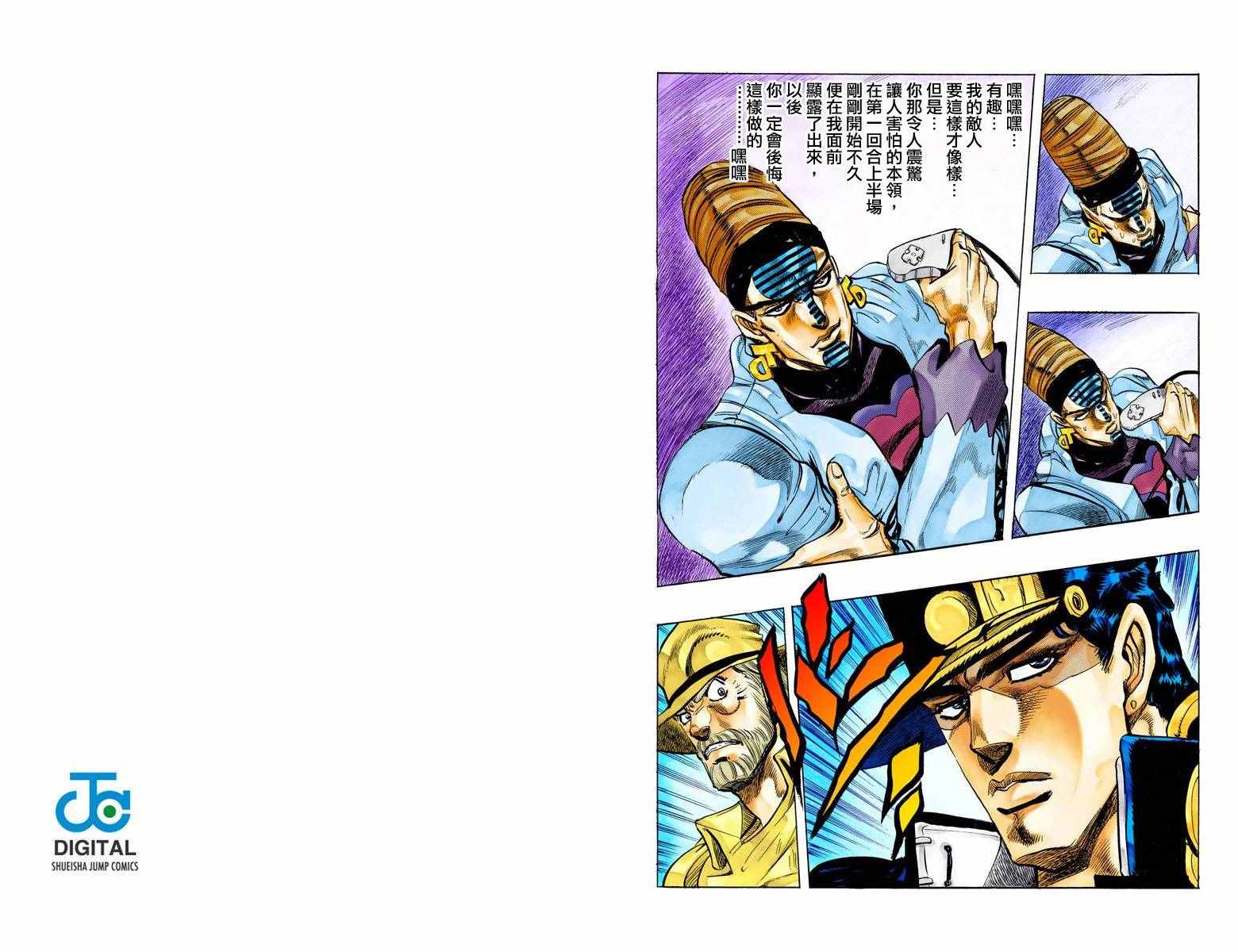 《JoJo奇妙冒险》漫画最新章节第3部13部全彩免费下拉式在线观看章节第【62】张图片