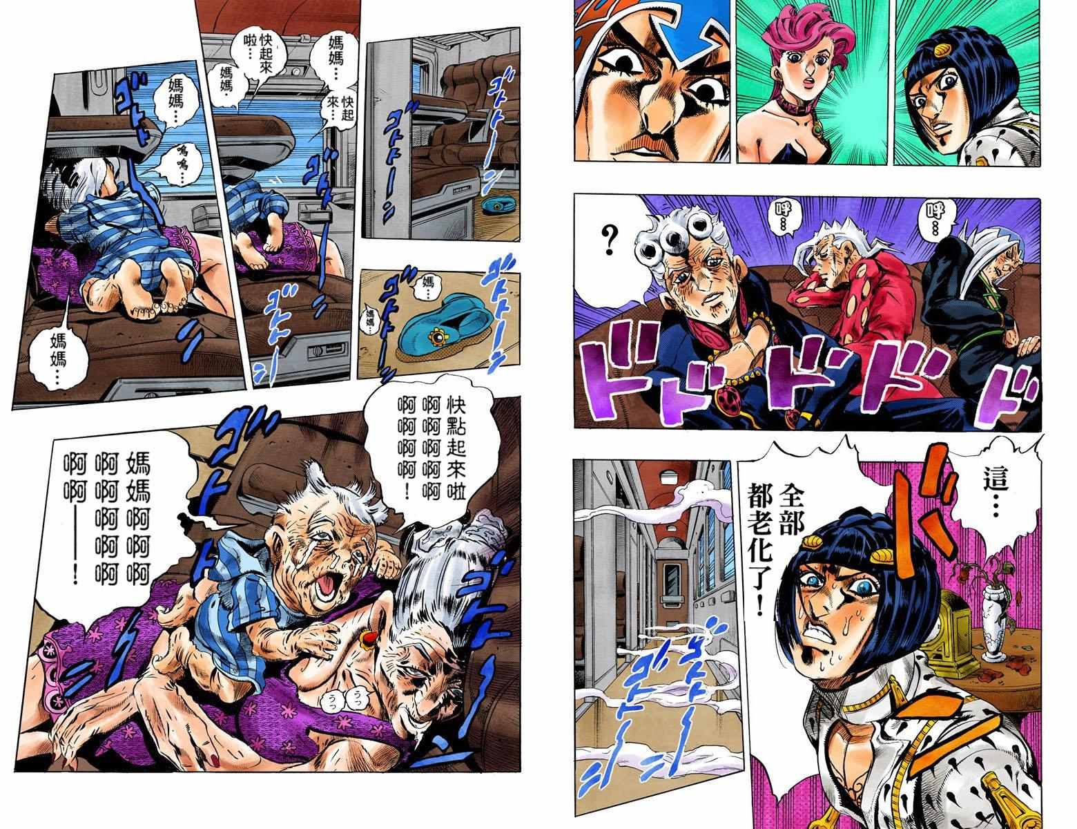 《JoJo奇妙冒险》漫画最新章节第5部06卷全彩免费下拉式在线观看章节第【71】张图片