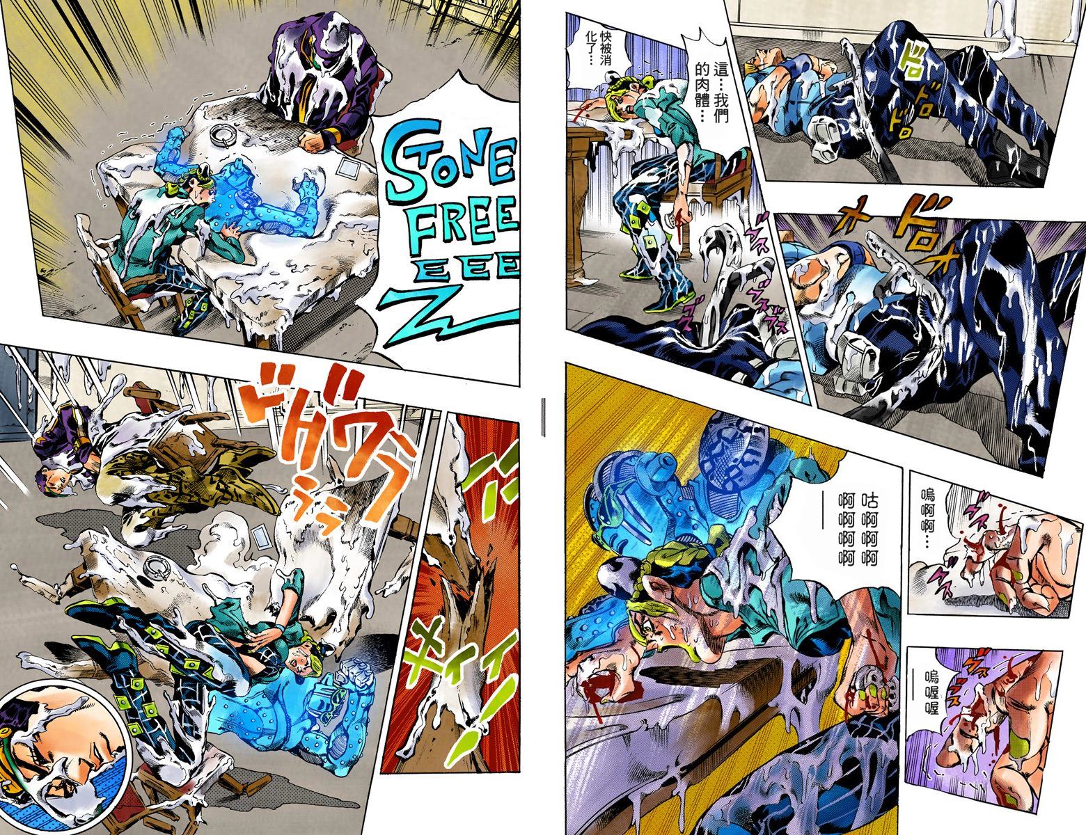 《JoJo奇妙冒险》漫画最新章节第6部02卷全彩免费下拉式在线观看章节第【91】张图片