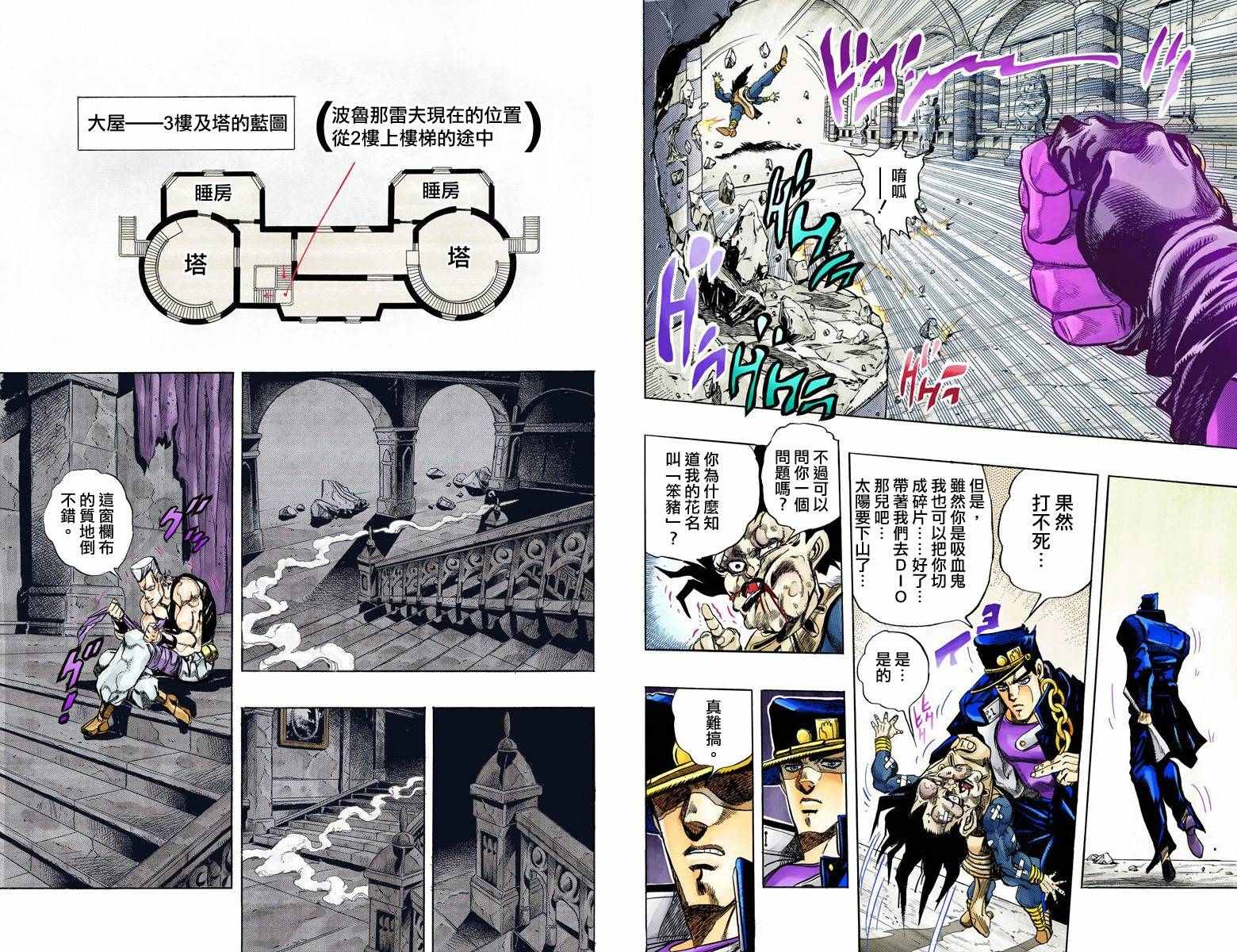 《JoJo奇妙冒险》漫画最新章节第3部15卷全彩免费下拉式在线观看章节第【9】张图片