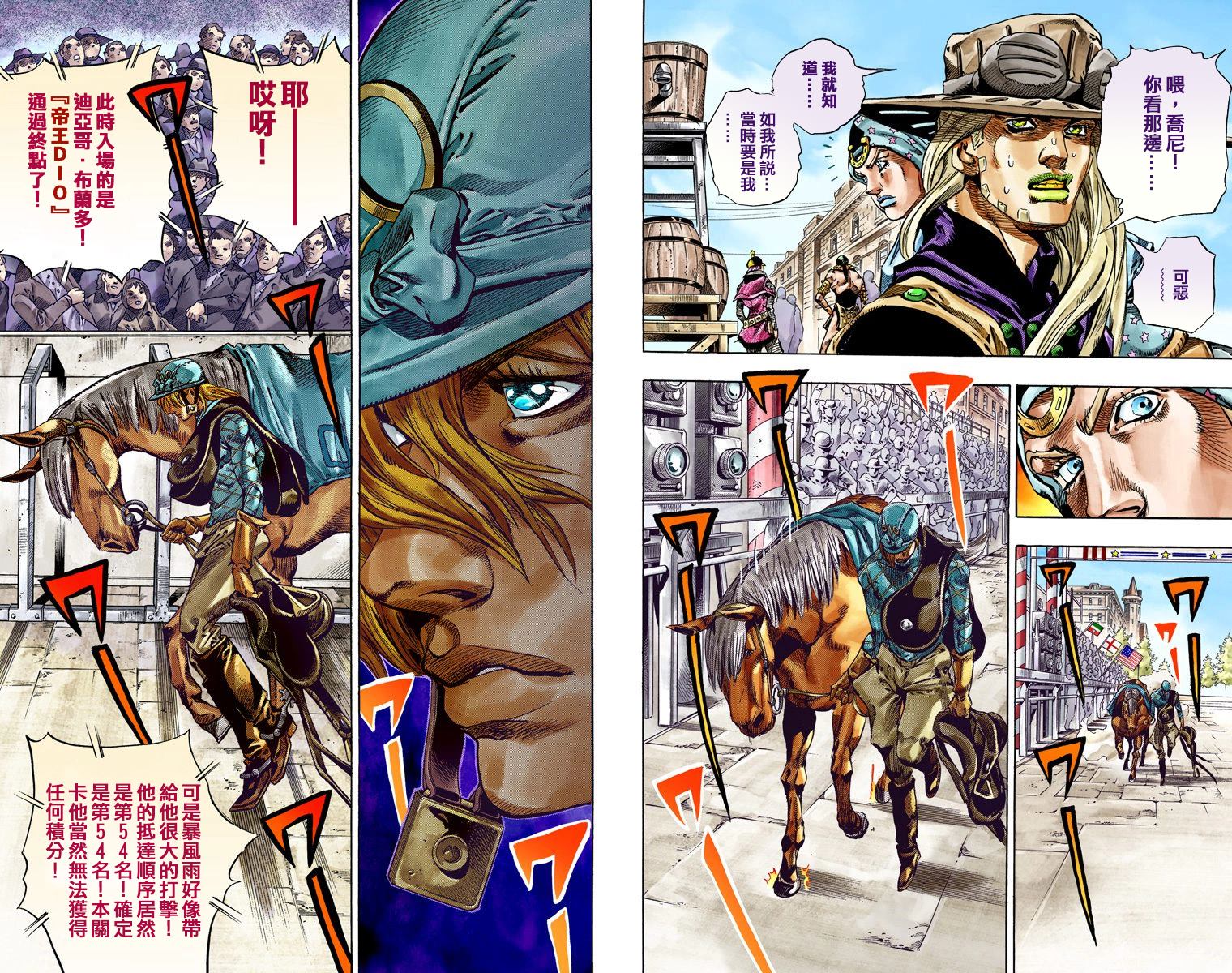 《JoJo奇妙冒险》漫画最新章节第7部10卷全彩免费下拉式在线观看章节第【9】张图片