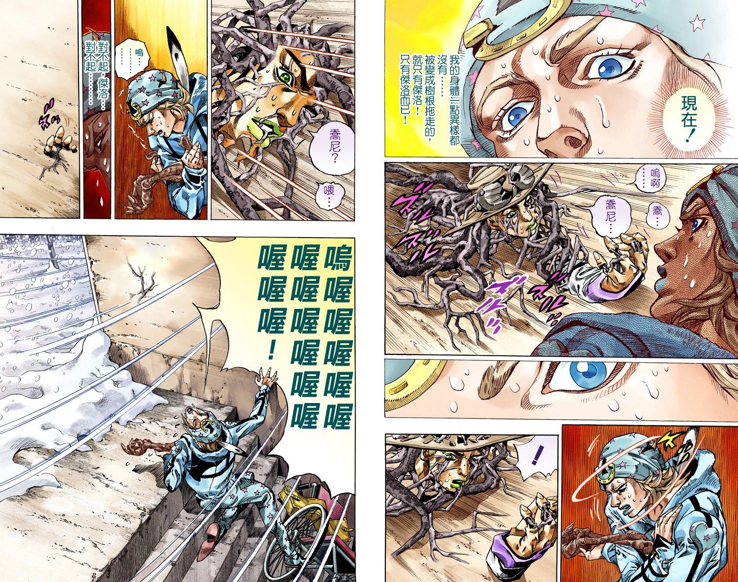 《JoJo奇妙冒险》漫画最新章节第7部12卷全彩免费下拉式在线观看章节第【63】张图片