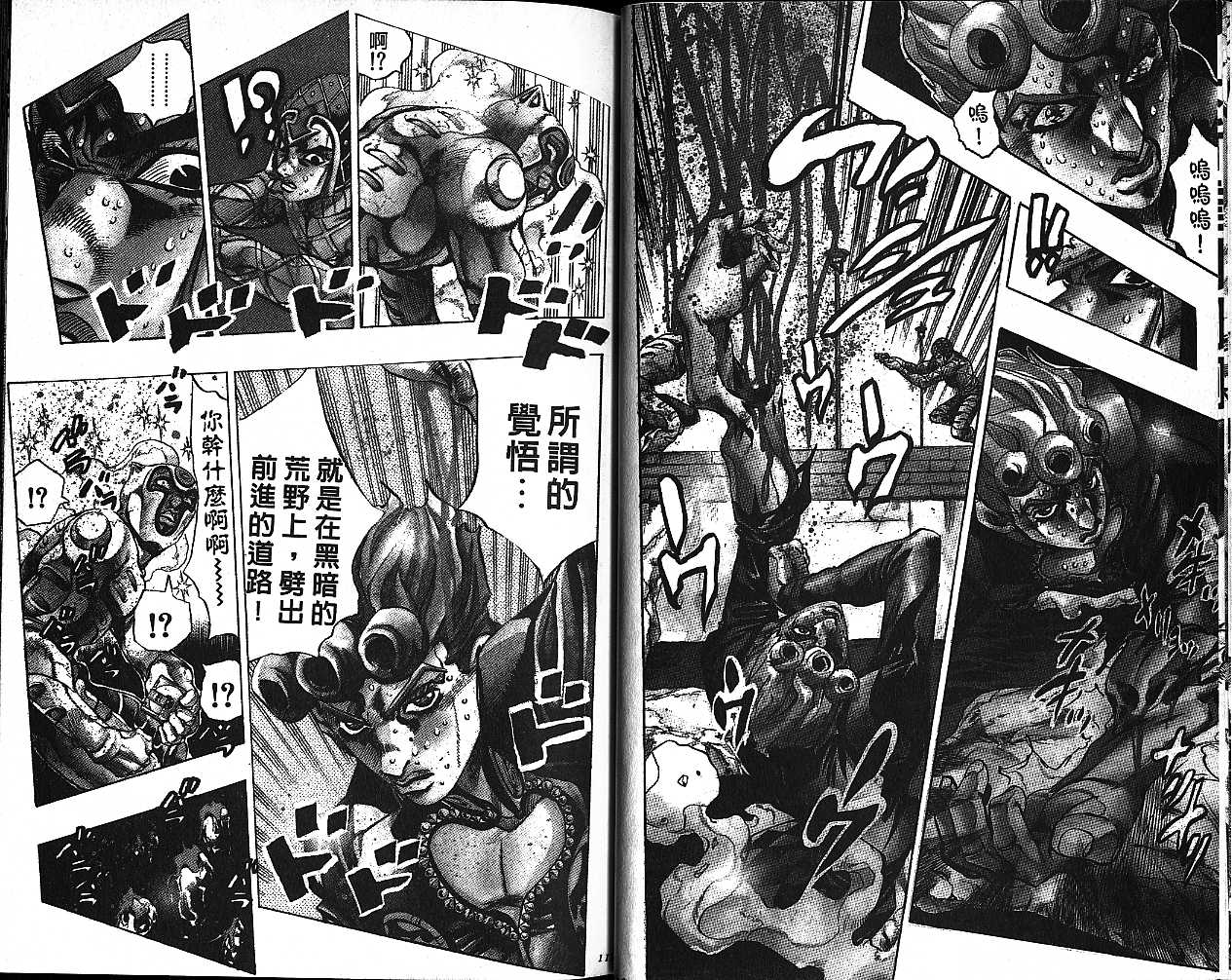 《JoJo奇妙冒险》漫画最新章节第55卷免费下拉式在线观看章节第【58】张图片