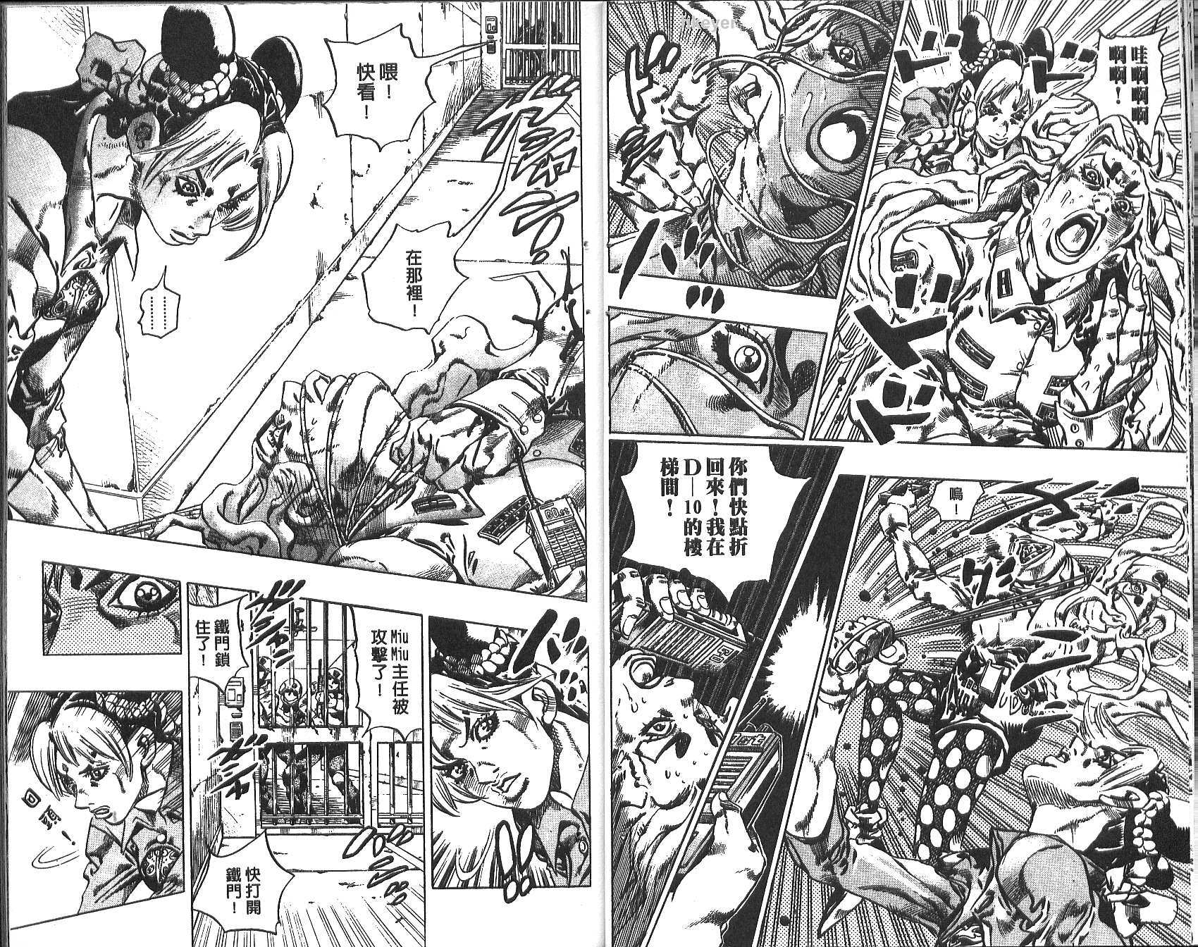 《JoJo奇妙冒险》漫画最新章节第75卷免费下拉式在线观看章节第【18】张图片