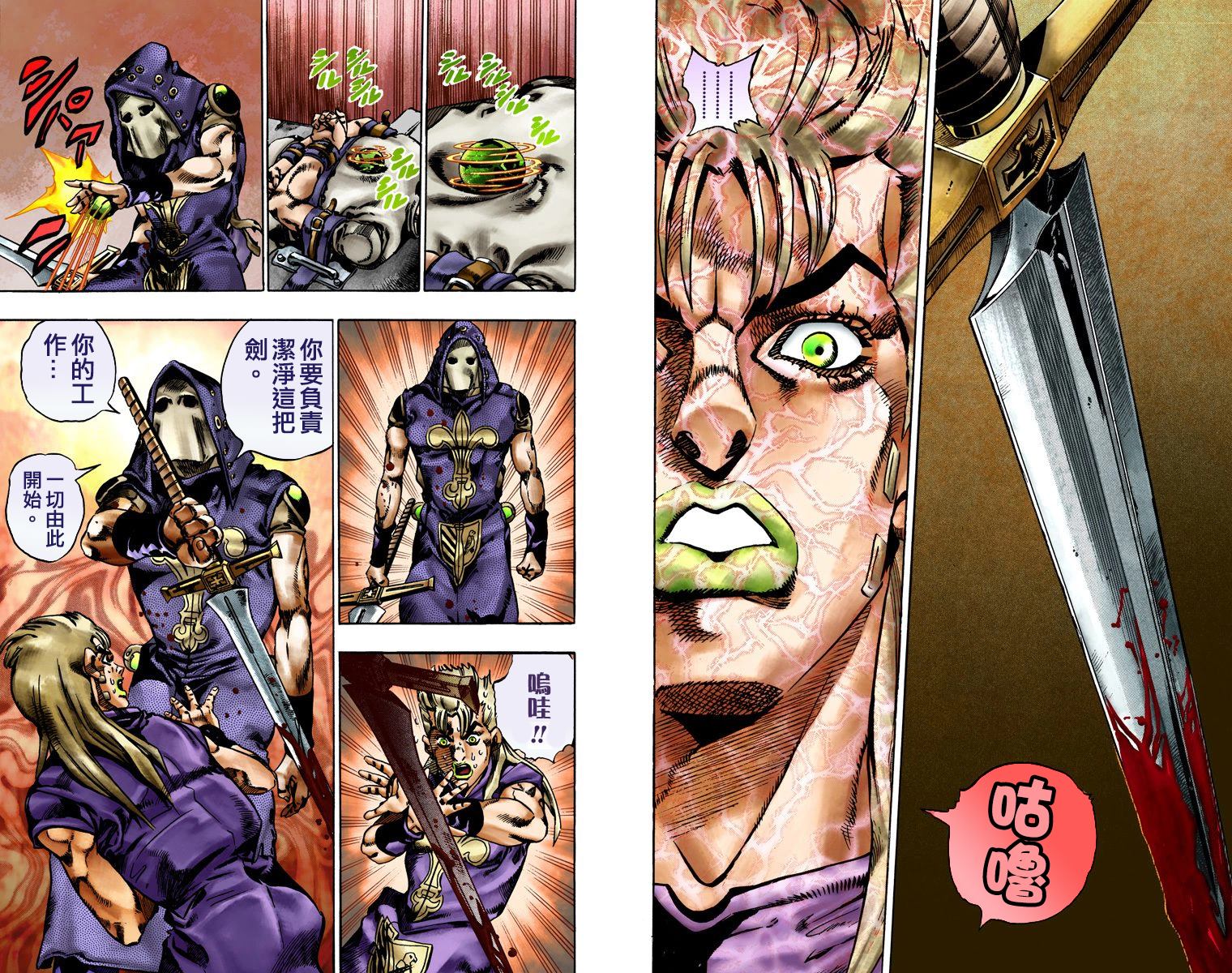 《JoJo奇妙冒险》漫画最新章节第7部4卷全彩免费下拉式在线观看章节第【47】张图片