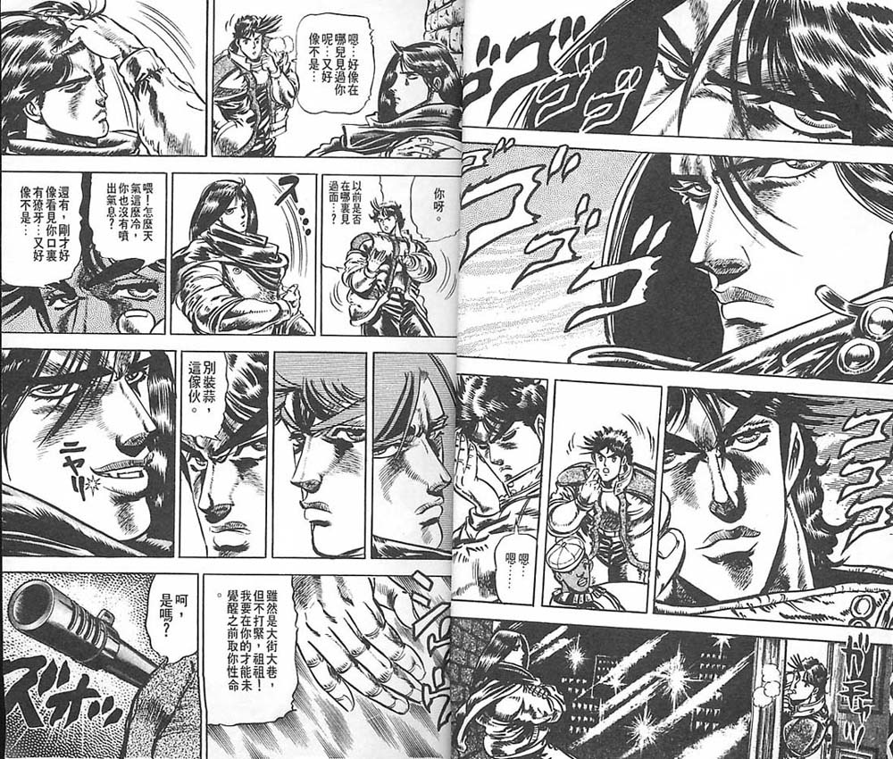 《JoJo奇妙冒险》漫画最新章节第6卷免费下拉式在线观看章节第【12】张图片