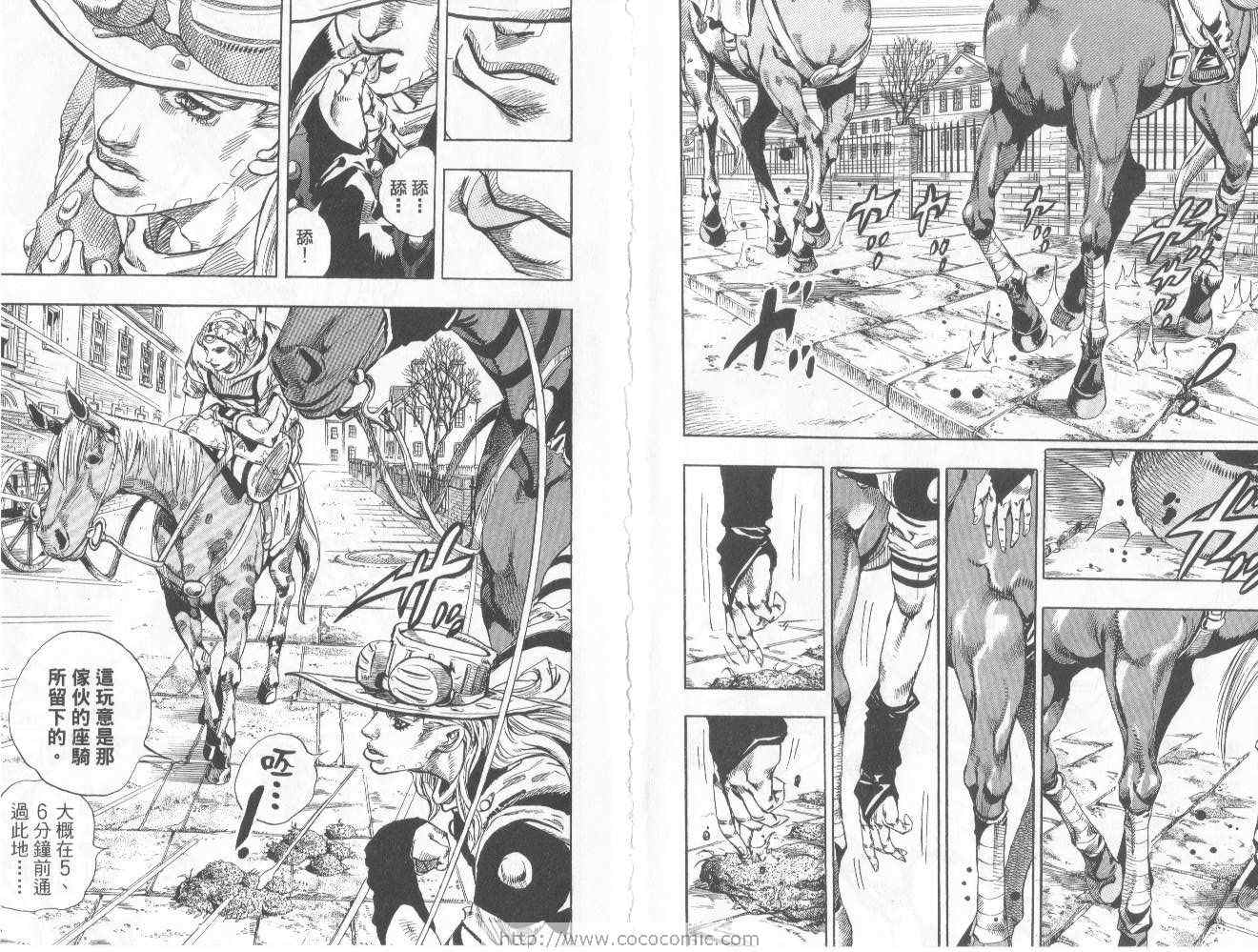 《JoJo奇妙冒险》漫画最新章节第97卷免费下拉式在线观看章节第【6】张图片