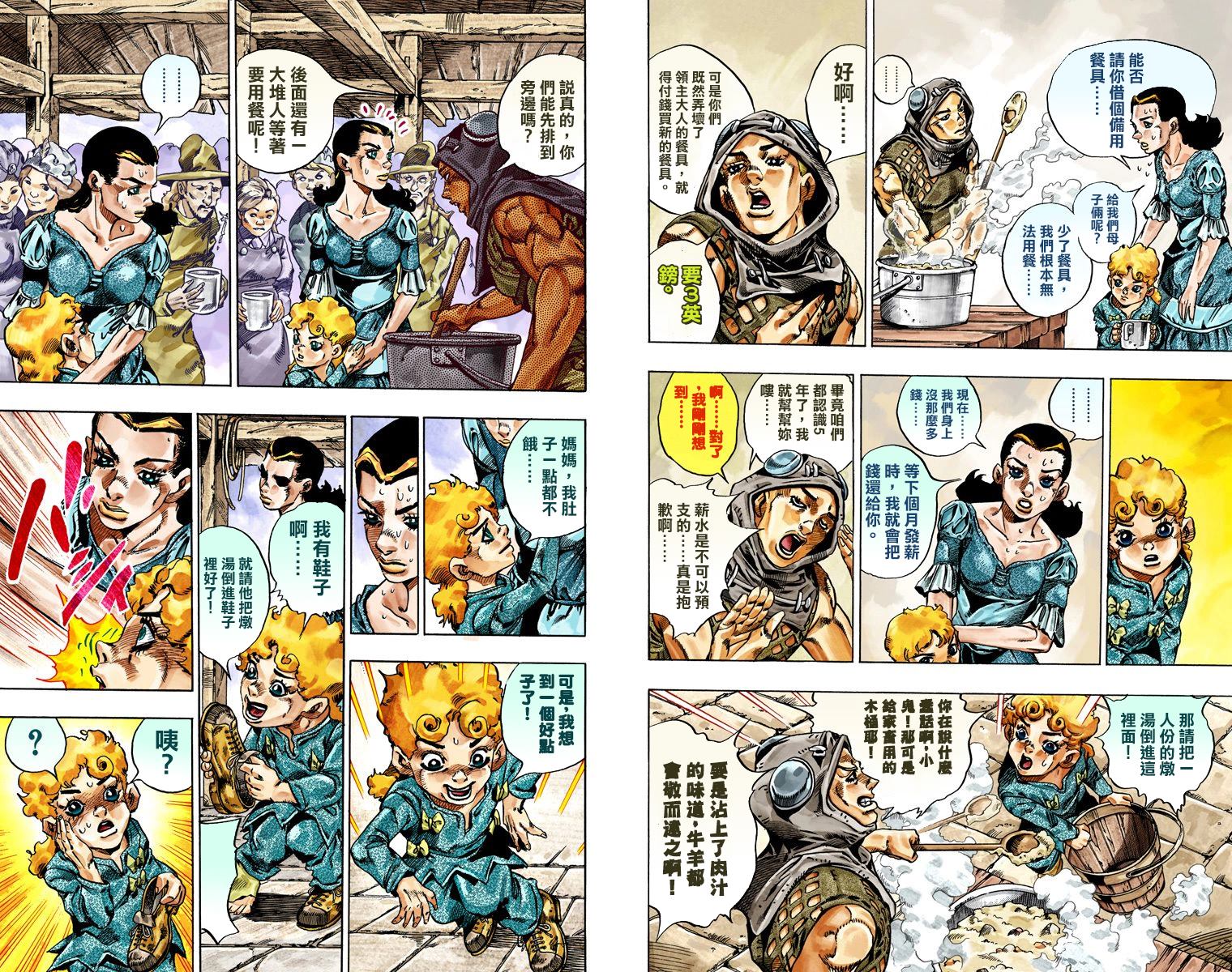 《JoJo奇妙冒险》漫画最新章节第7部6卷全彩免费下拉式在线观看章节第【57】张图片