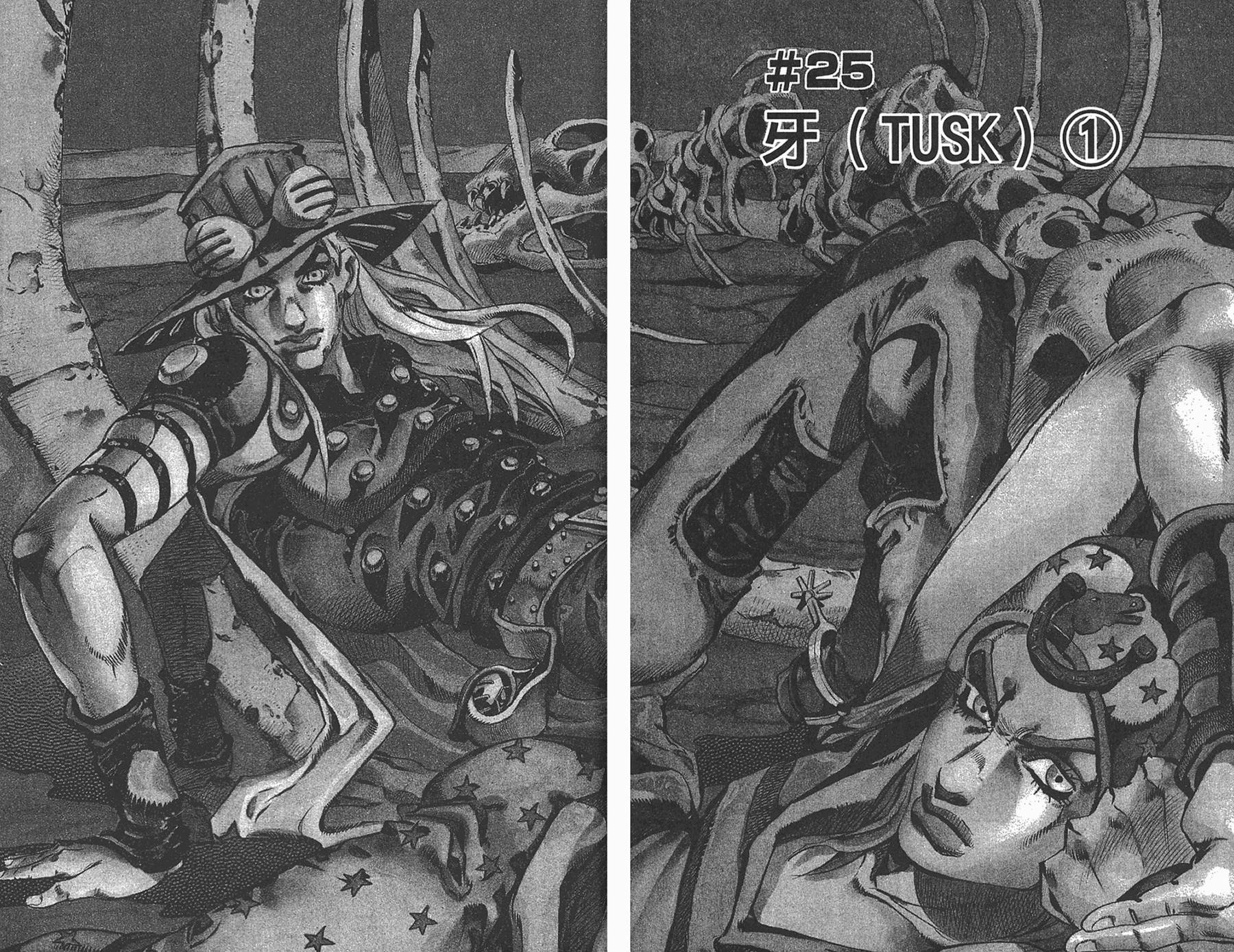 《JoJo奇妙冒险》漫画最新章节第85卷免费下拉式在线观看章节第【17】张图片