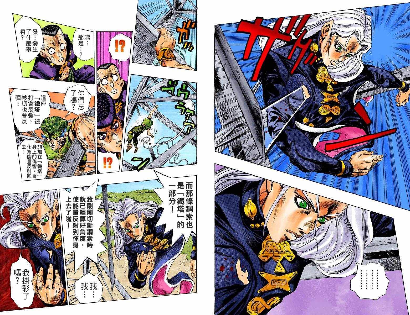 《JoJo奇妙冒险》漫画最新章节第4部15卷全彩免费下拉式在线观看章节第【25】张图片