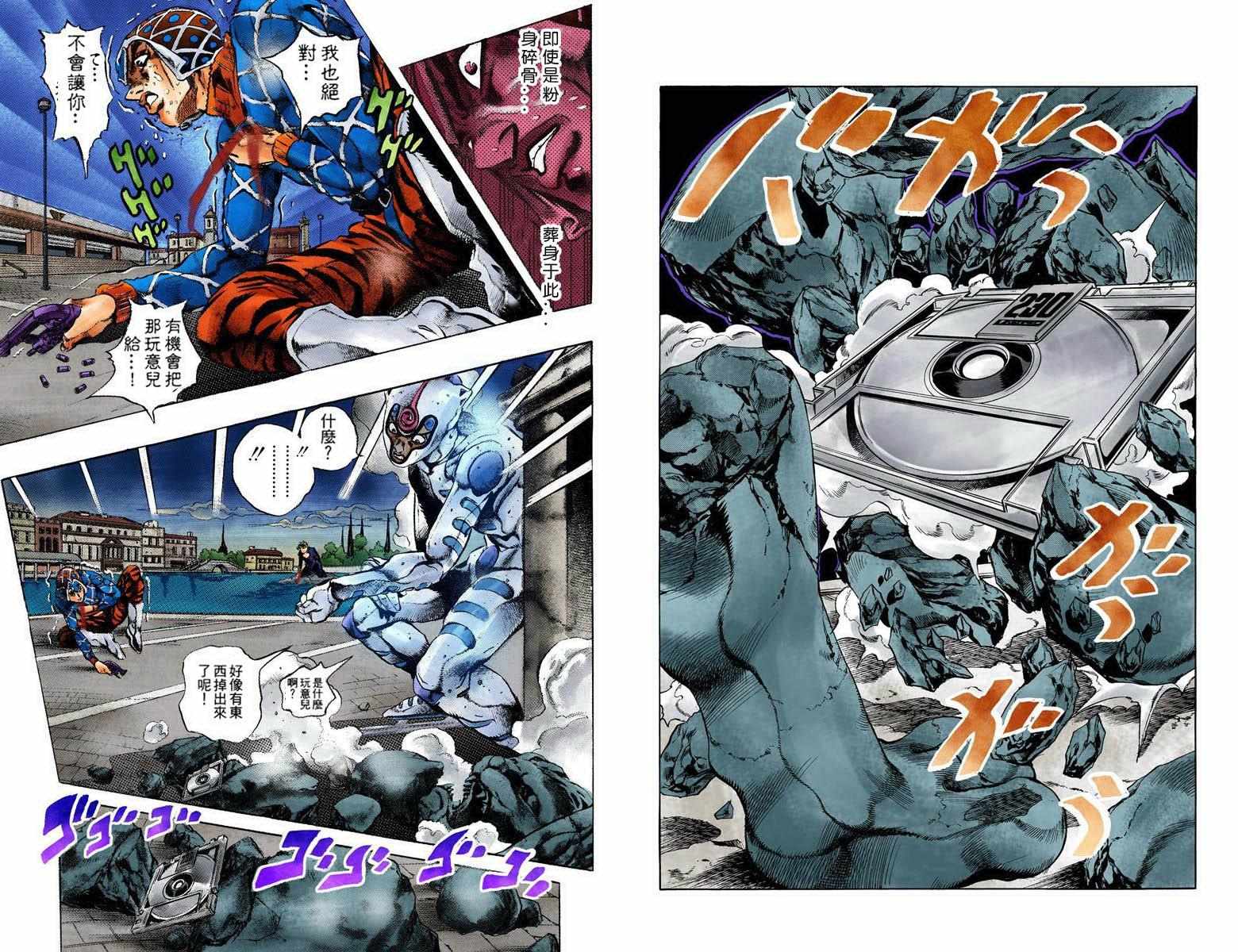 《JoJo奇妙冒险》漫画最新章节第5部09卷全彩免费下拉式在线观看章节第【40】张图片