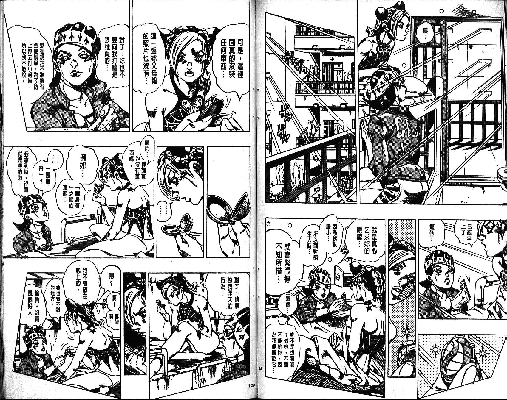 《JoJo奇妙冒险》漫画最新章节第64卷免费下拉式在线观看章节第【64】张图片