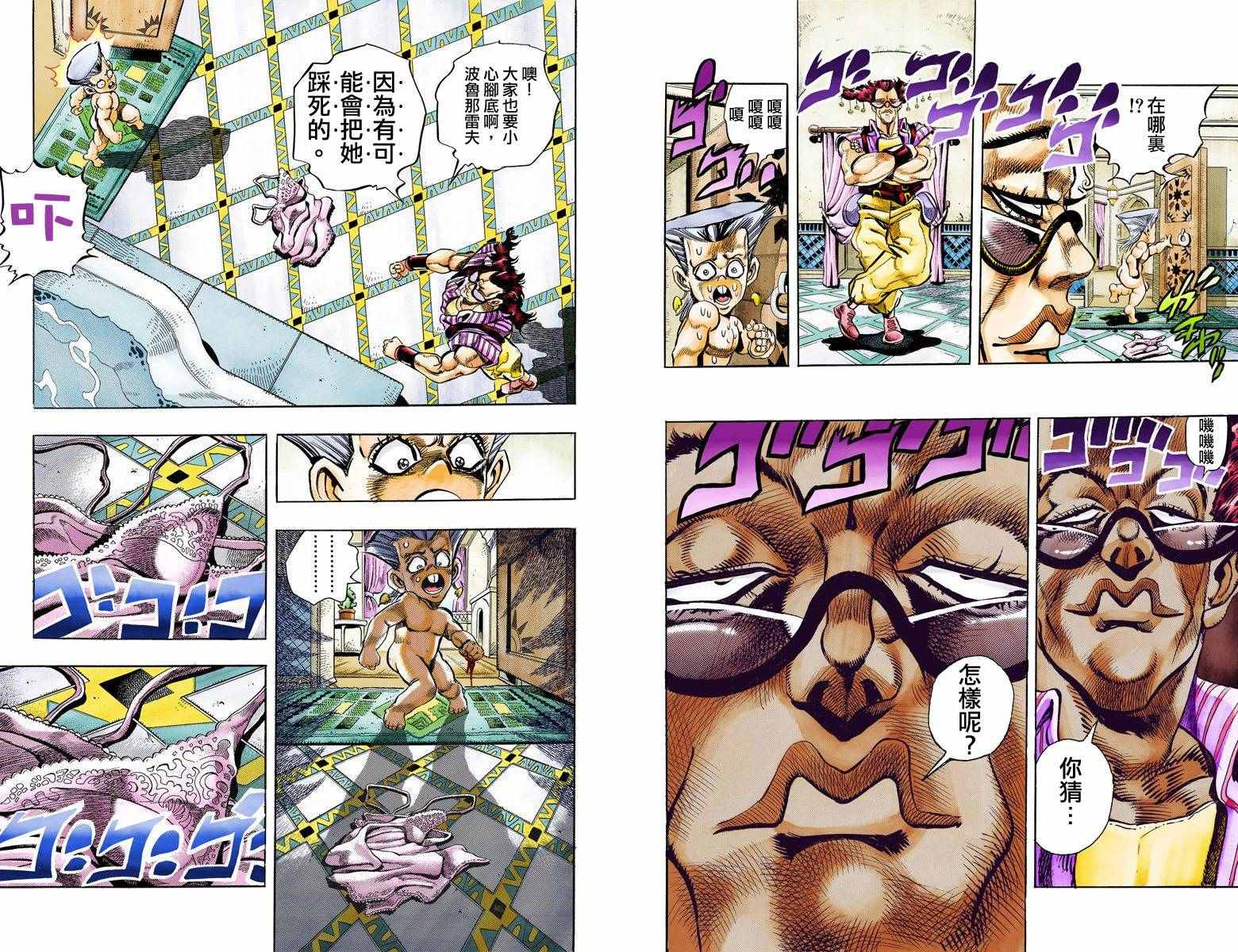 《JoJo奇妙冒险》漫画最新章节第3部10部全彩免费下拉式在线观看章节第【60】张图片