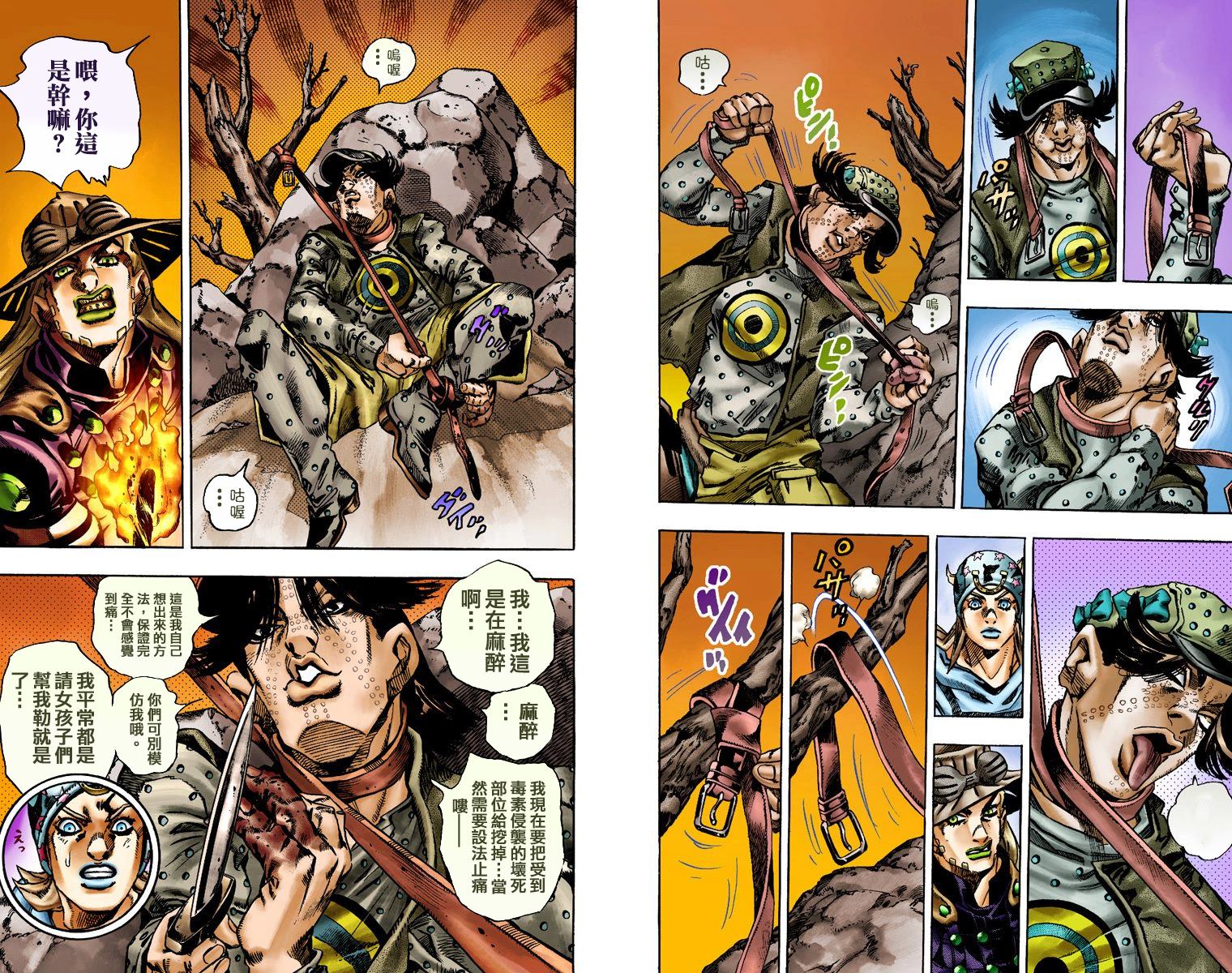 《JoJo奇妙冒险》漫画最新章节第7部3卷全彩免费下拉式在线观看章节第【62】张图片