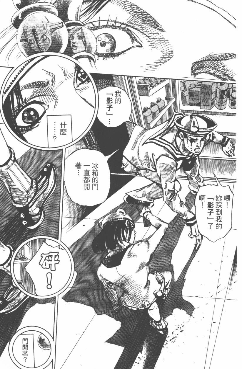 《JoJo奇妙冒险》漫画最新章节第107卷免费下拉式在线观看章节第【50】张图片