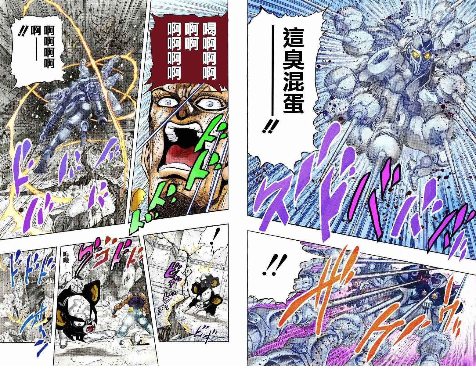 《JoJo奇妙冒险》漫画最新章节第3部14卷全彩免费下拉式在线观看章节第【28】张图片