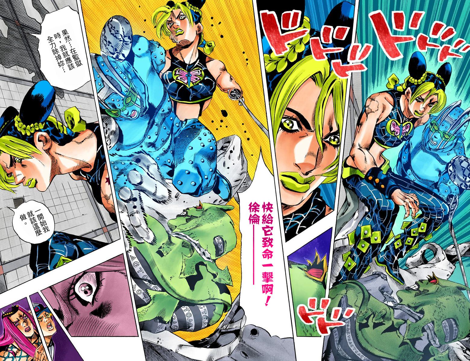 《JoJo奇妙冒险》漫画最新章节第6部16卷全彩免费下拉式在线观看章节第【84】张图片