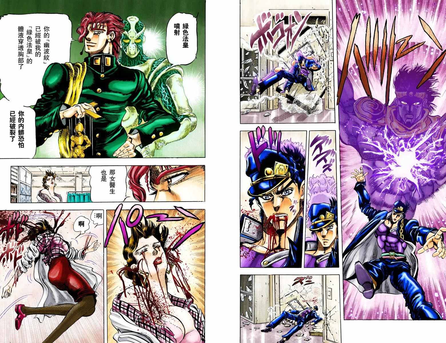 《JoJo奇妙冒险》漫画最新章节第3部01卷全彩免费下拉式在线观看章节第【59】张图片