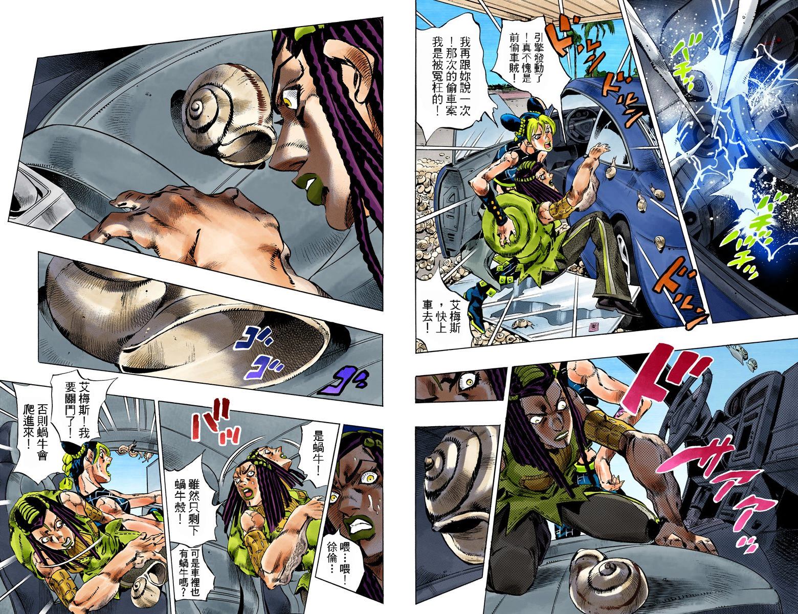 《JoJo奇妙冒险》漫画最新章节第6部15卷全彩免费下拉式在线观看章节第【50】张图片