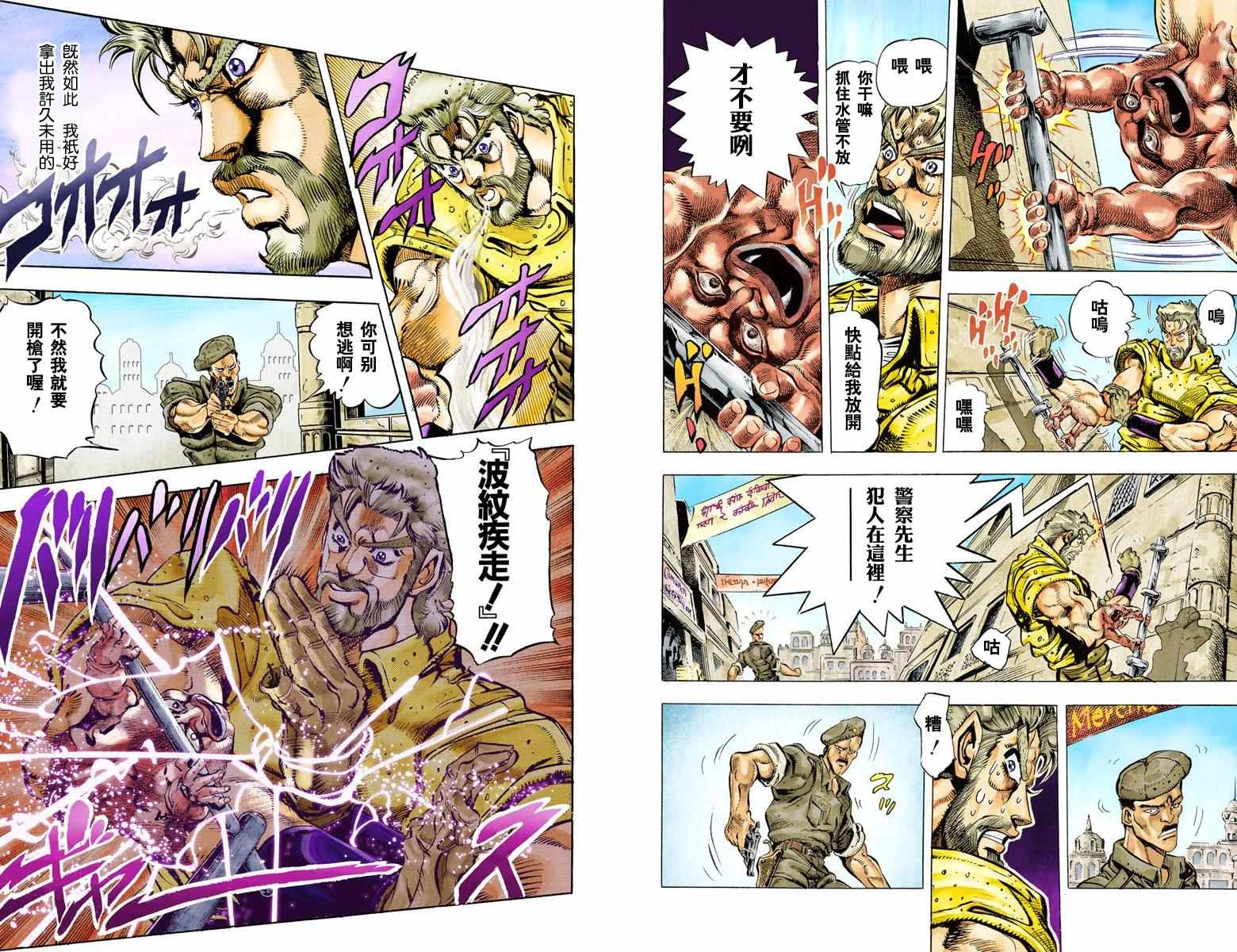 《JoJo奇妙冒险》漫画最新章节第3部04卷全彩免费下拉式在线观看章节第【58】张图片