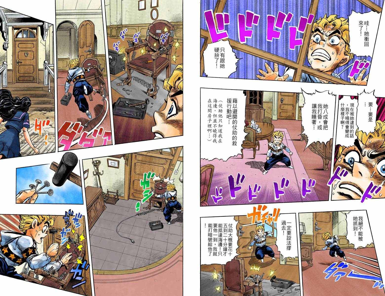 《JoJo奇妙冒险》漫画最新章节第4部04卷全彩免费下拉式在线观看章节第【54】张图片