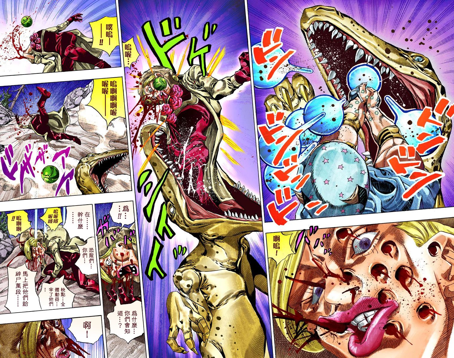 《JoJo奇妙冒险》漫画最新章节第7部7卷全彩免费下拉式在线观看章节第【25】张图片