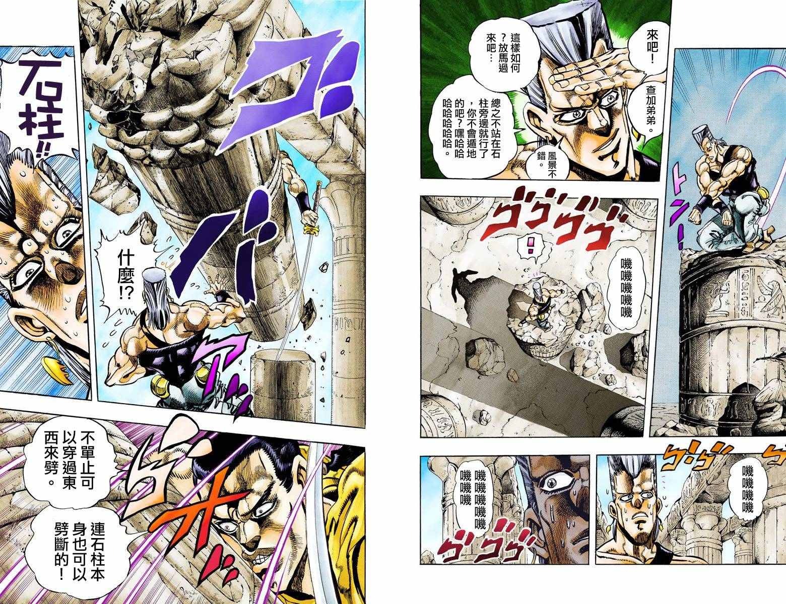 《JoJo奇妙冒险》漫画最新章节第3部09卷全彩免费下拉式在线观看章节第【29】张图片