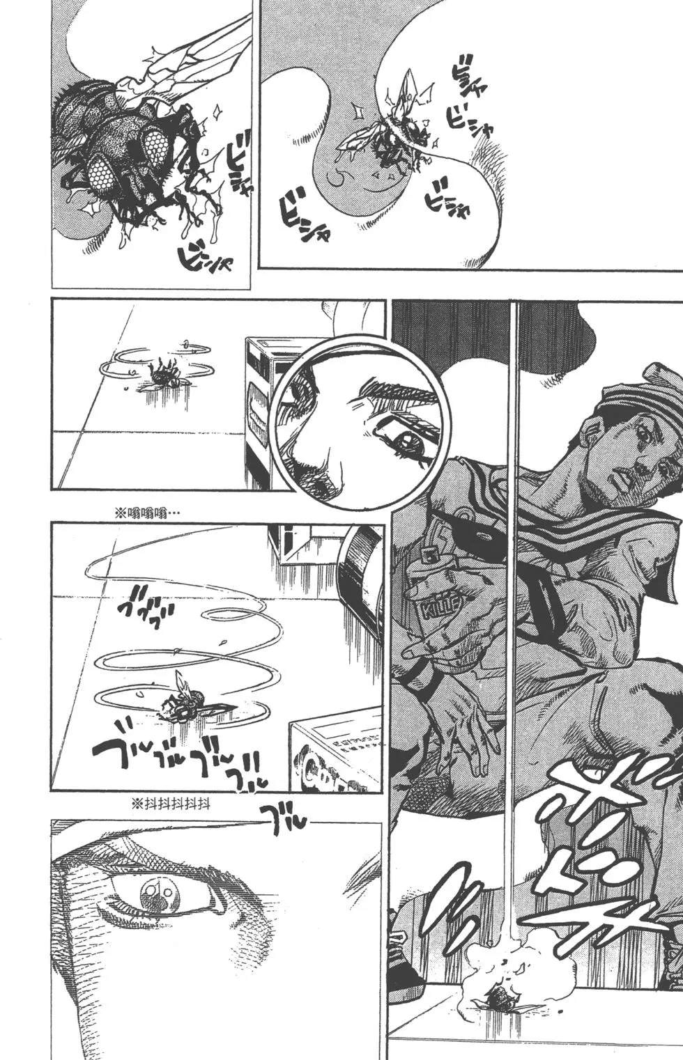 《JoJo奇妙冒险》漫画最新章节第120卷免费下拉式在线观看章节第【27】张图片