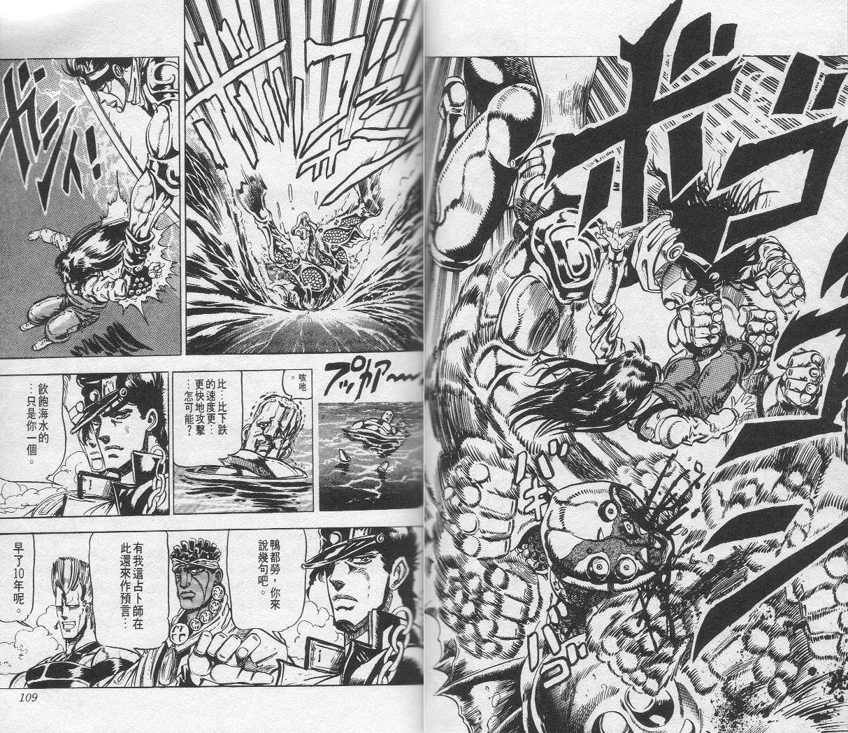 《JoJo奇妙冒险》漫画最新章节第14卷免费下拉式在线观看章节第【55】张图片