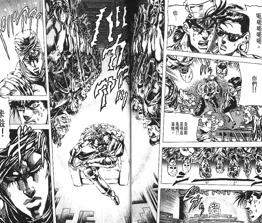 《JoJo奇妙冒险》漫画最新章节第10卷免费下拉式在线观看章节第【90】张图片