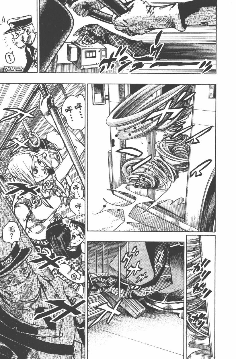 《JoJo奇妙冒险》漫画最新章节第114卷免费下拉式在线观看章节第【118】张图片