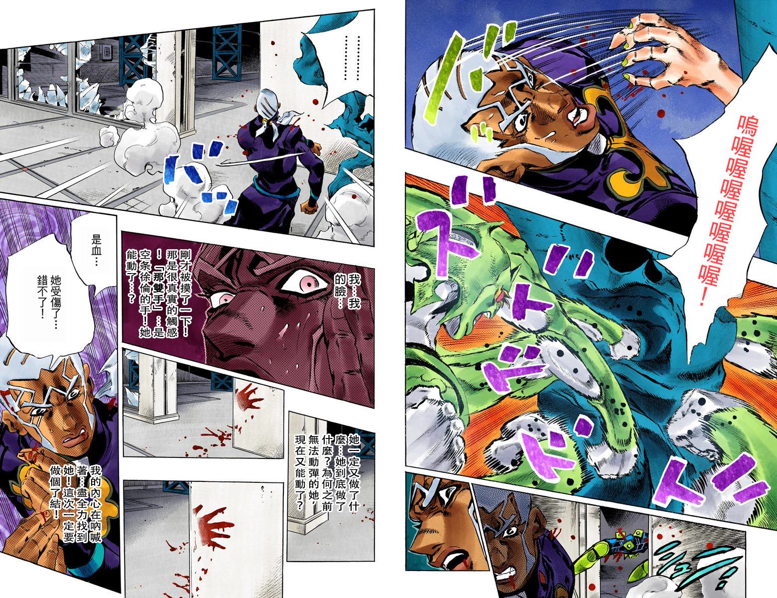 《JoJo奇妙冒险》漫画最新章节第6部16卷全彩免费下拉式在线观看章节第【106】张图片