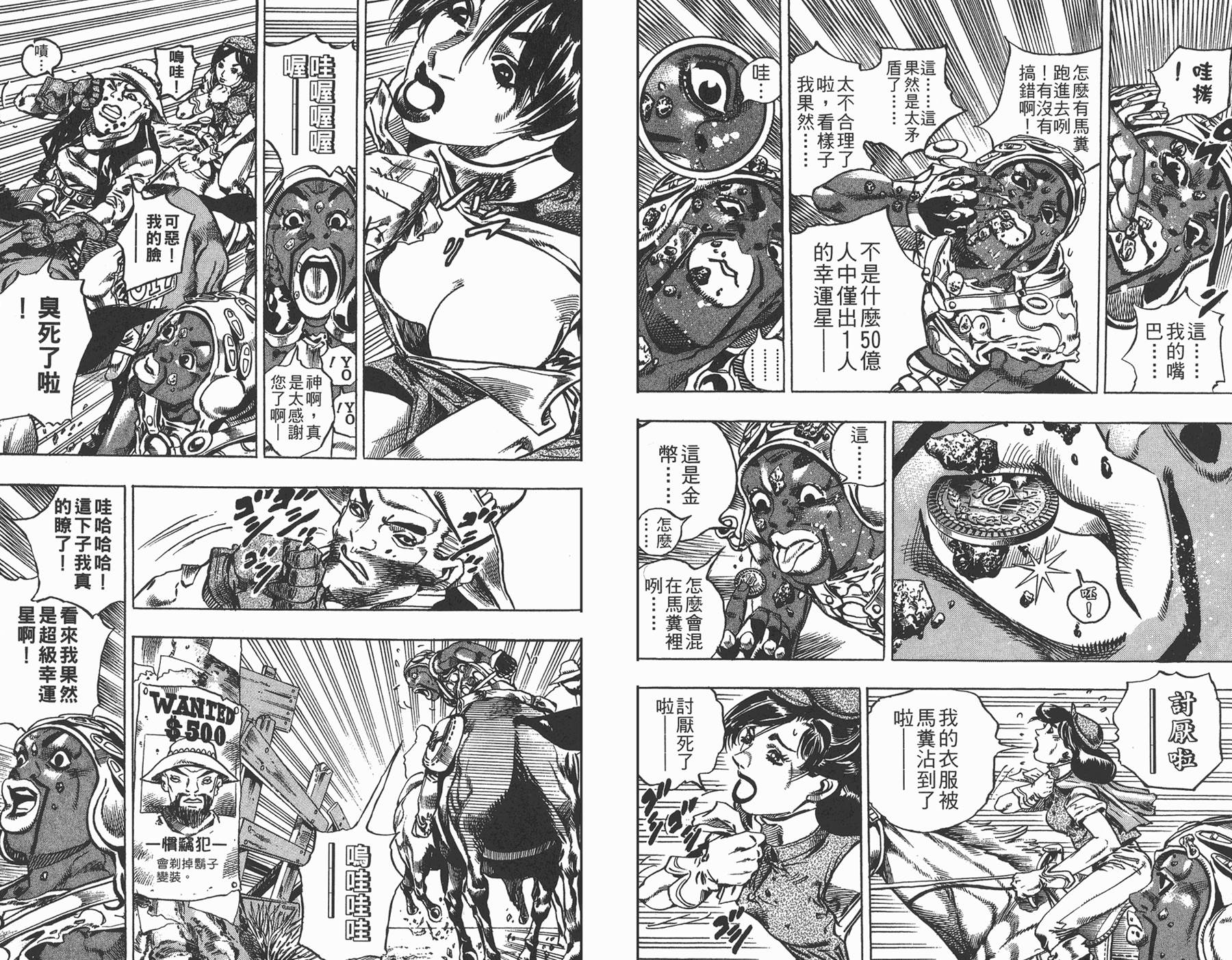 《JoJo奇妙冒险》漫画最新章节第82卷免费下拉式在线观看章节第【22】张图片