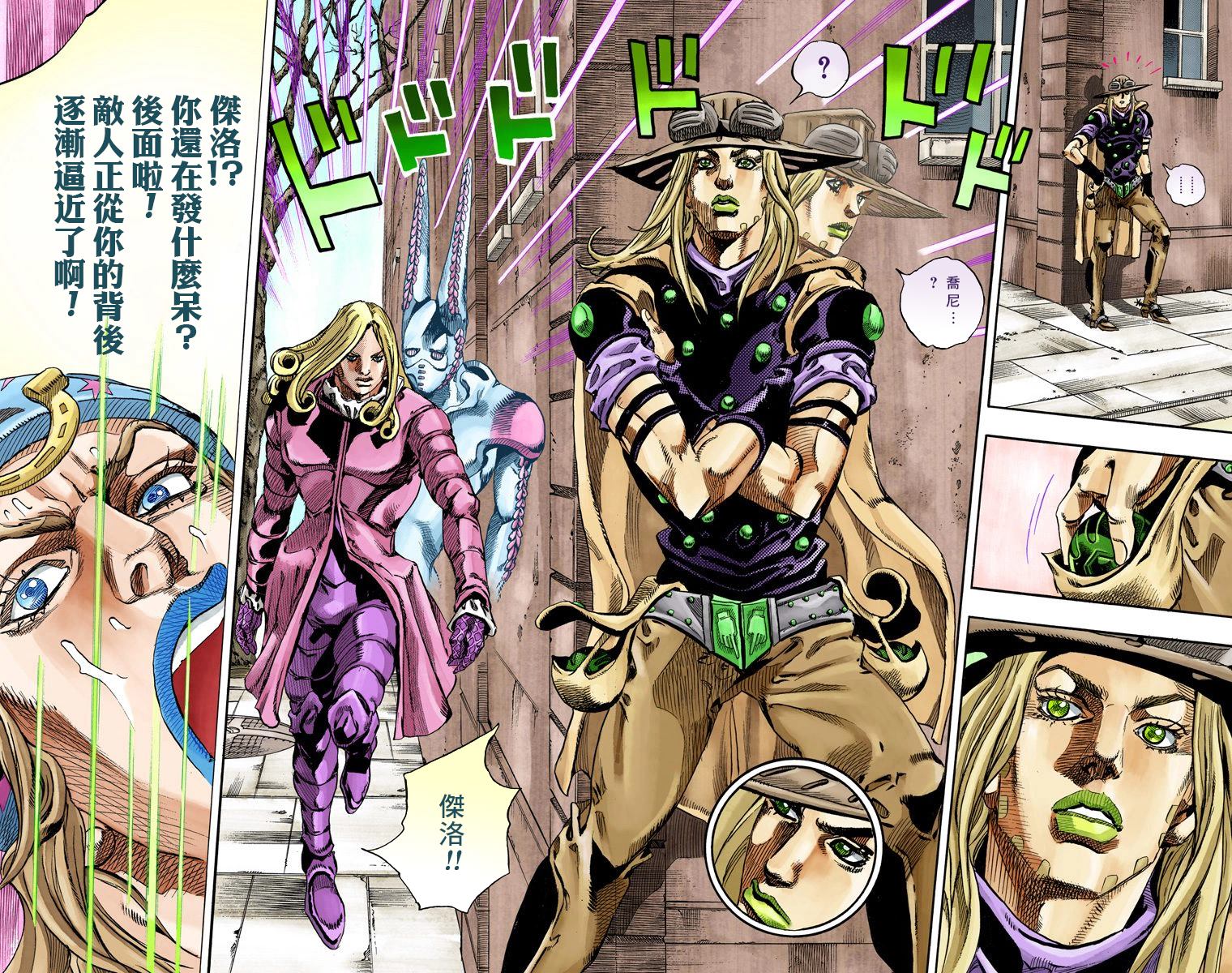 《JoJo奇妙冒险》漫画最新章节第7部17卷全彩免费下拉式在线观看章节第【16】张图片