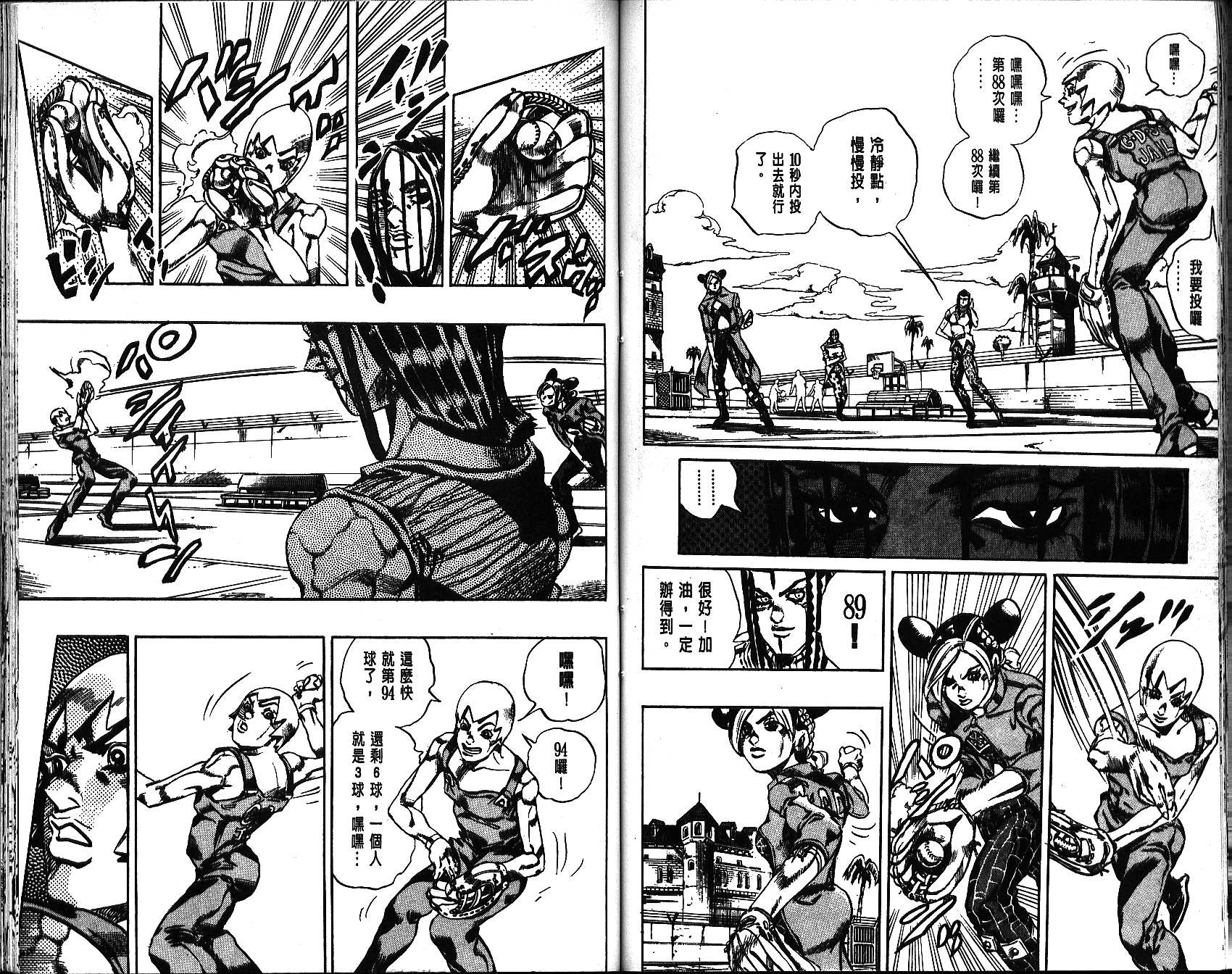 《JoJo奇妙冒险》漫画最新章节第67卷免费下拉式在线观看章节第【79】张图片