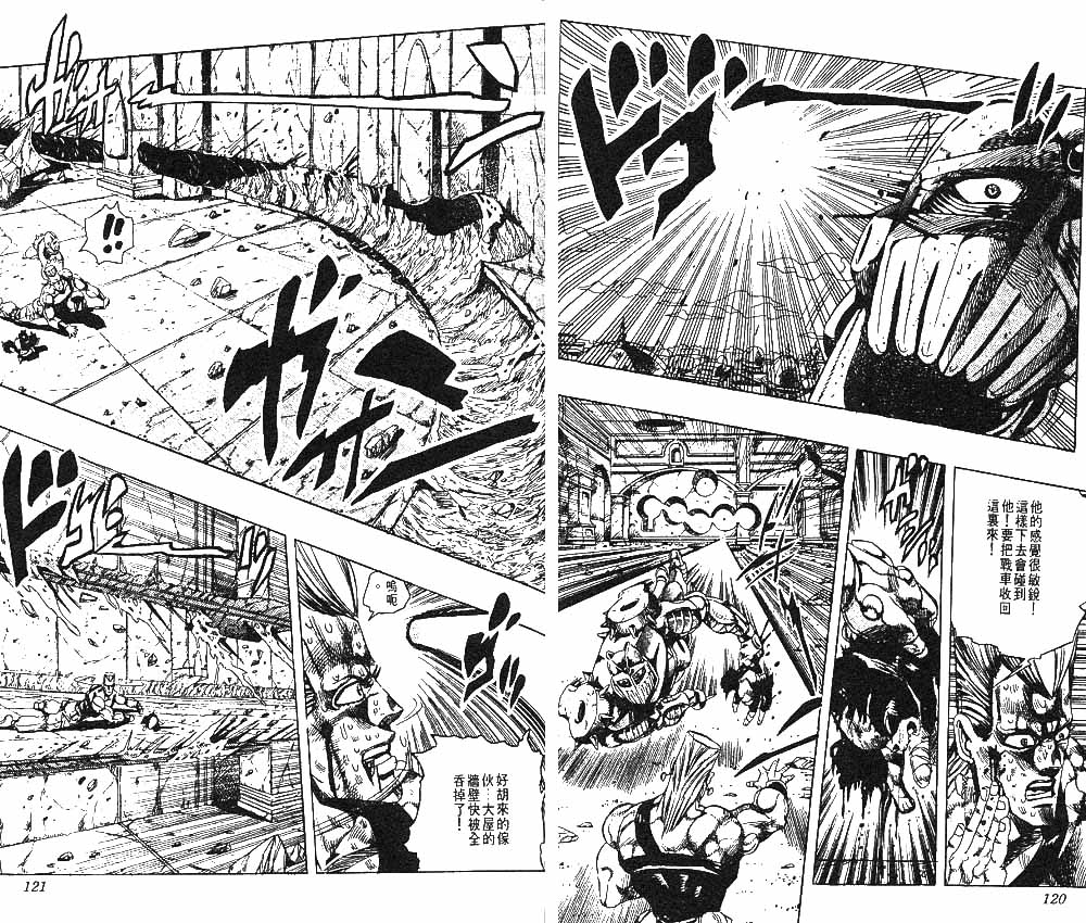 《JoJo奇妙冒险》漫画最新章节第26卷免费下拉式在线观看章节第【61】张图片