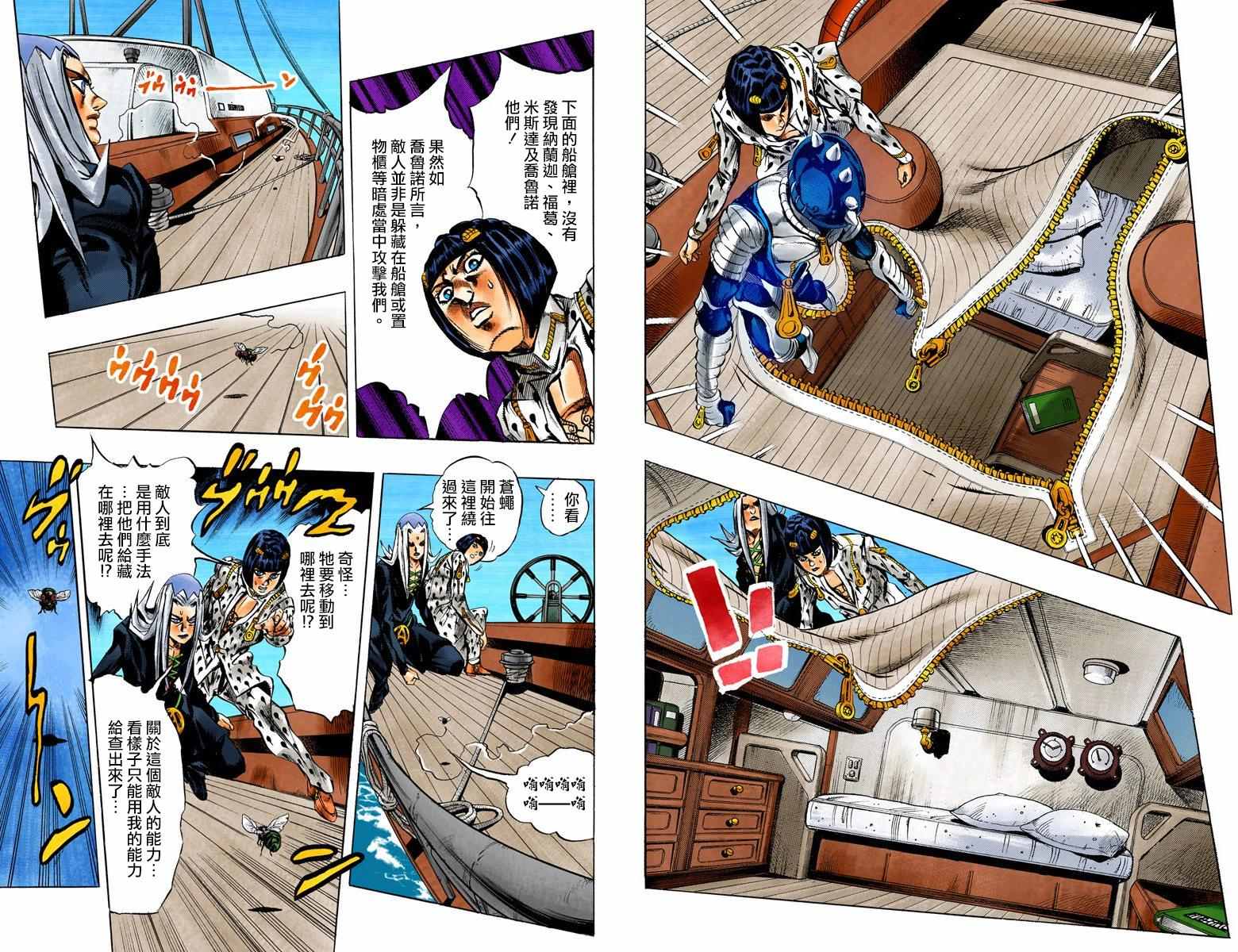 《JoJo奇妙冒险》漫画最新章节第5部03卷全彩免费下拉式在线观看章节第【48】张图片